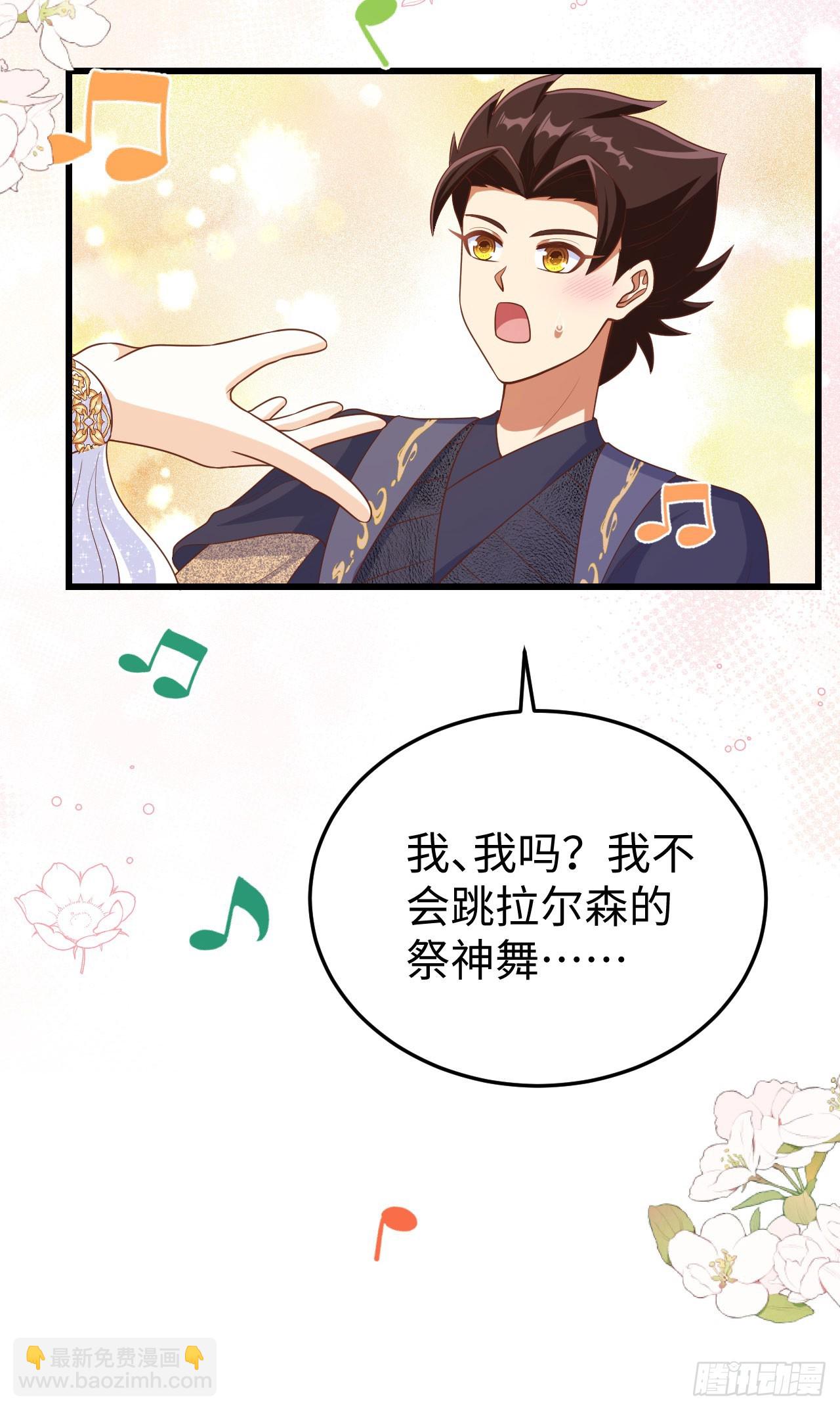 從今天開始當城主 - 471(1/2) - 7