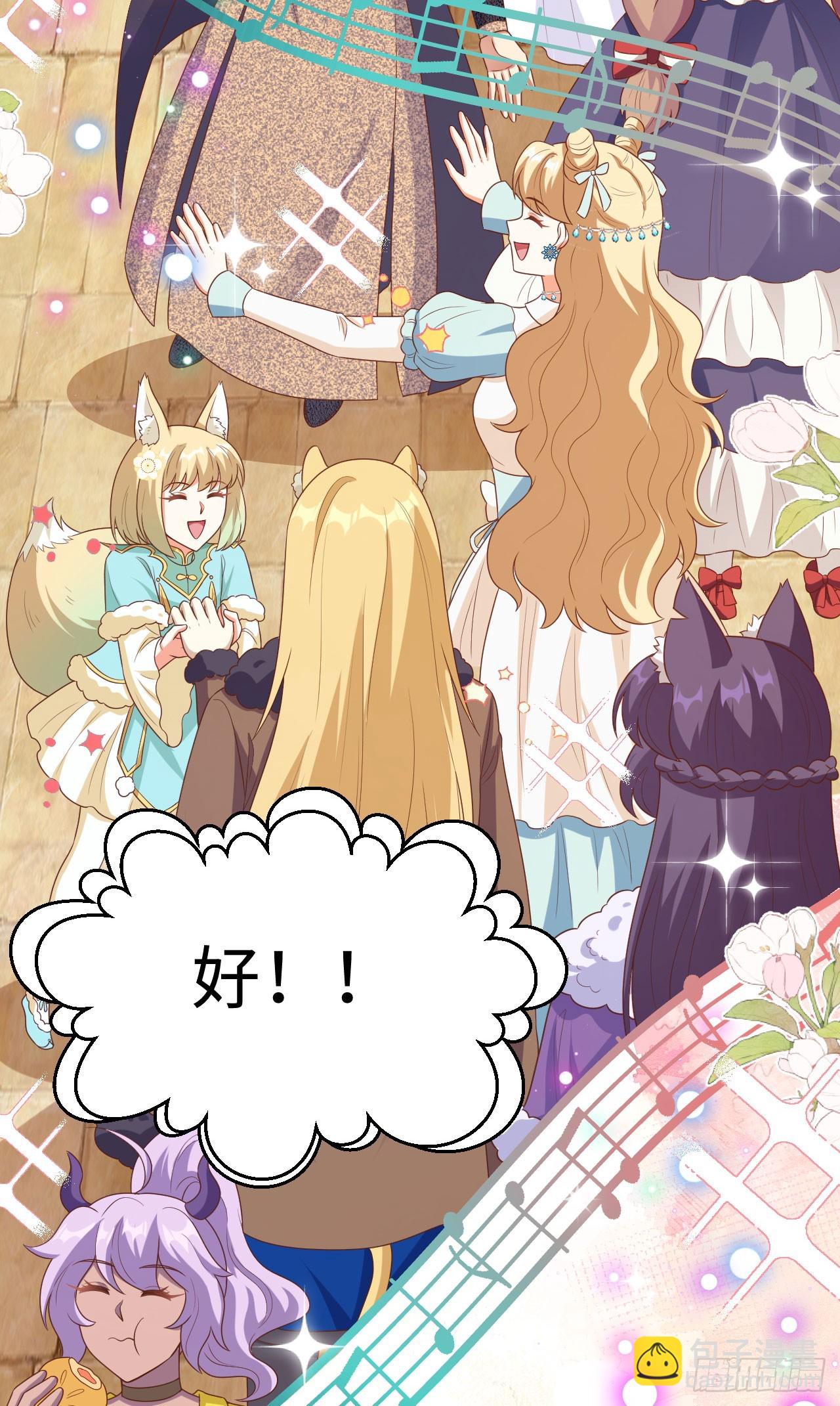 從今天開始當城主 - 471(1/2) - 4