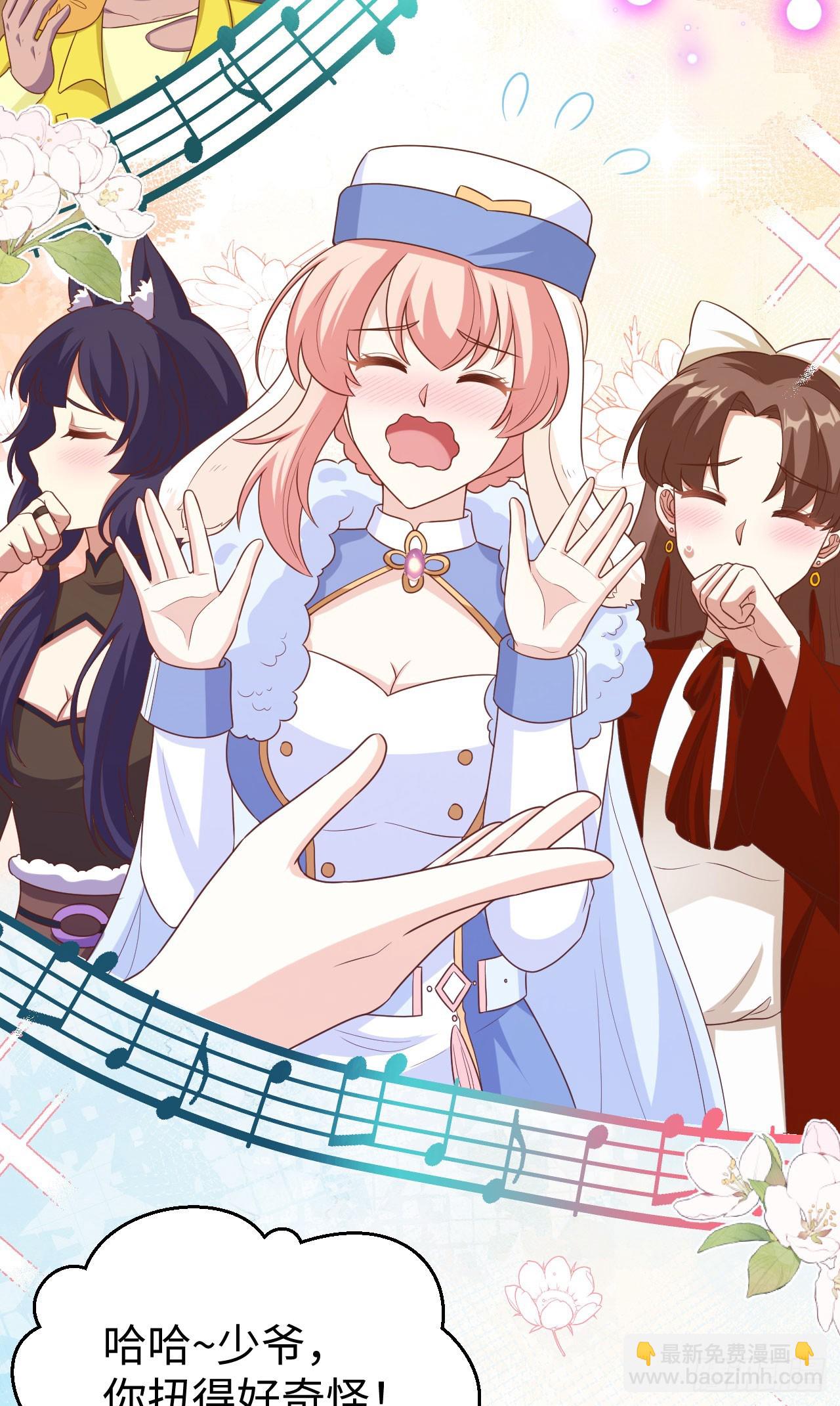 從今天開始當城主 - 471(1/2) - 5