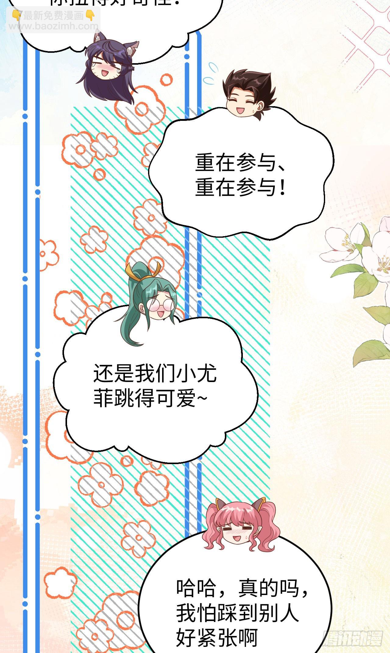 從今天開始當城主 - 471(1/2) - 6