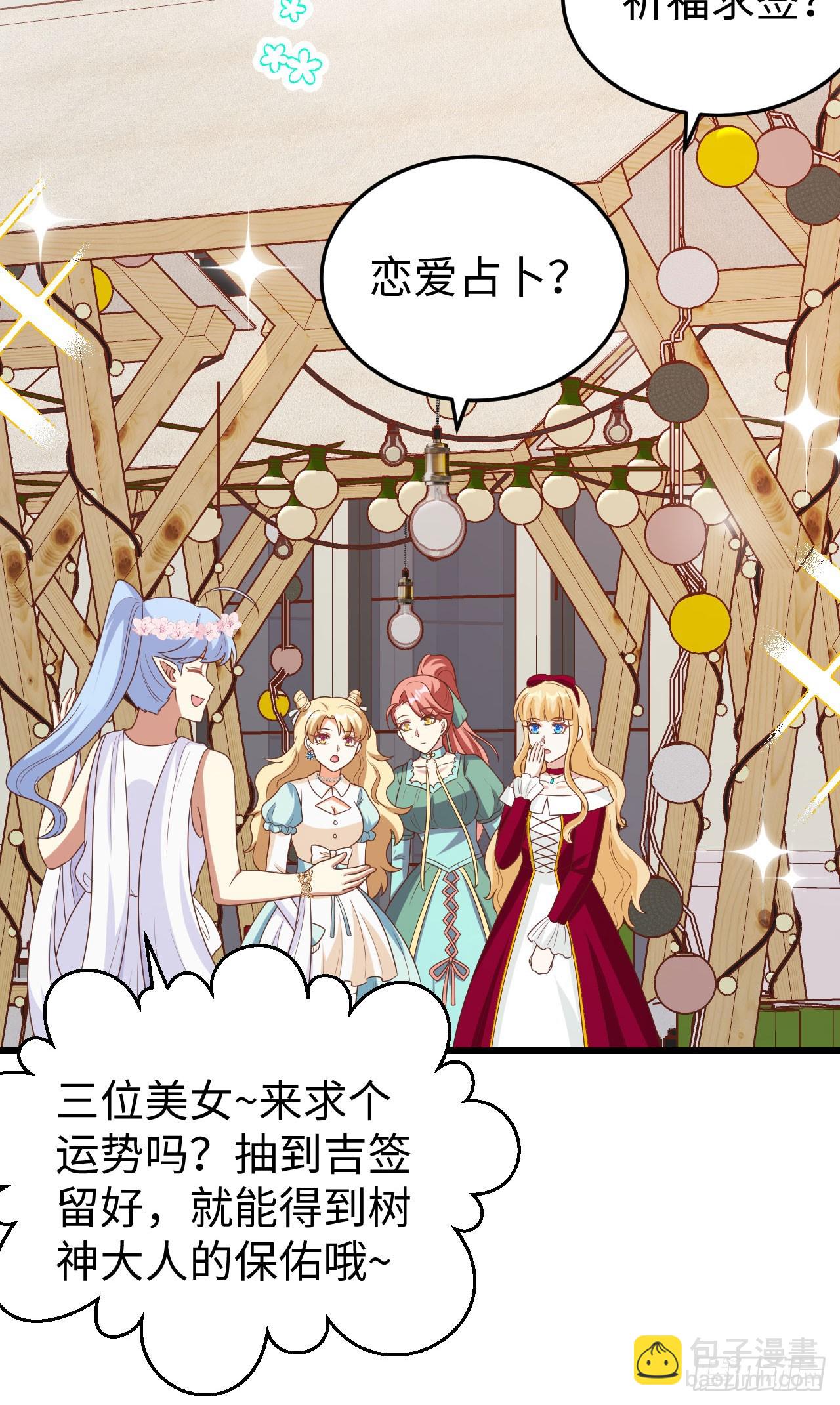 從今天開始當城主 - 471(1/2) - 8