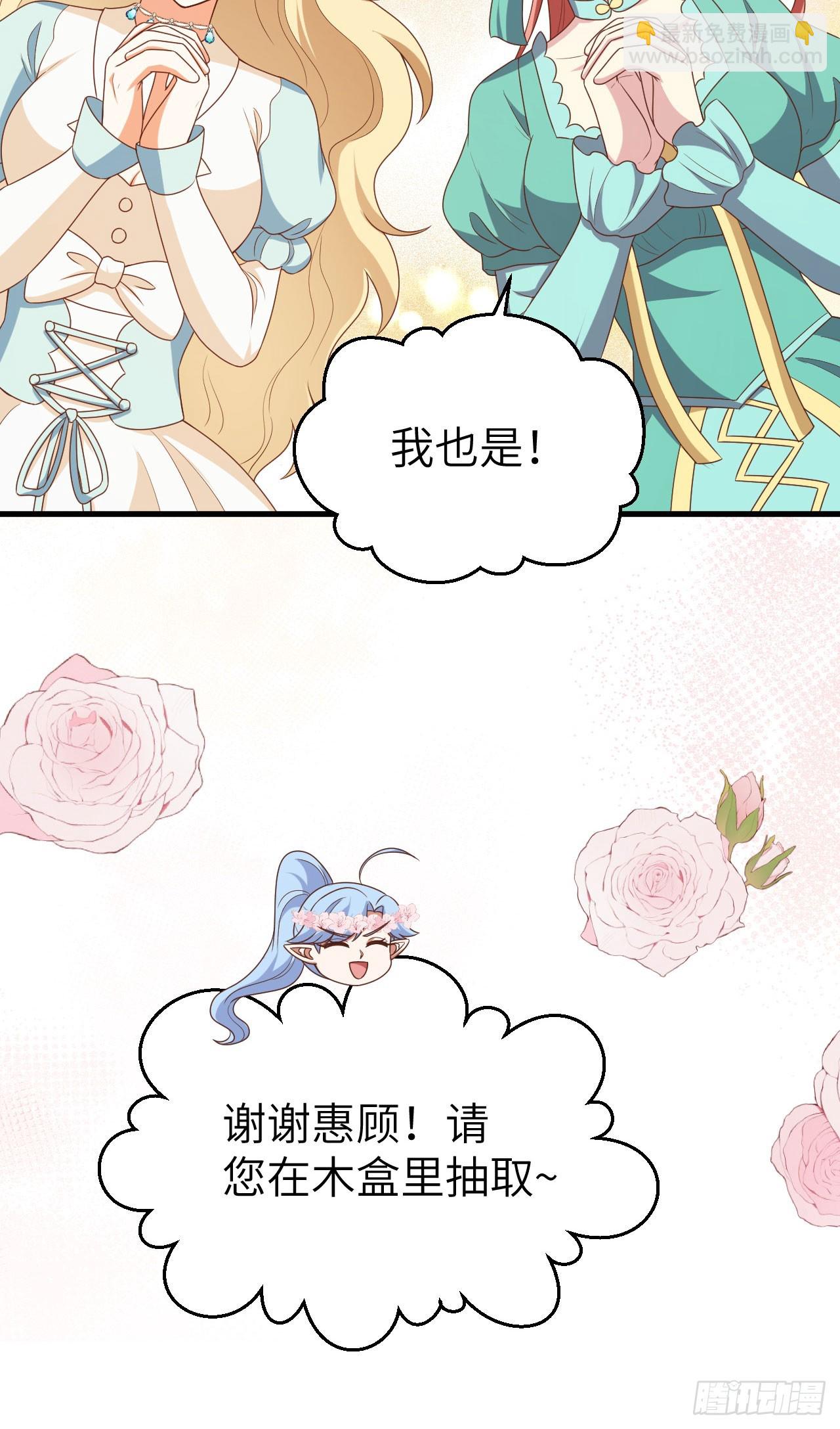 從今天開始當城主 - 471(1/2) - 6