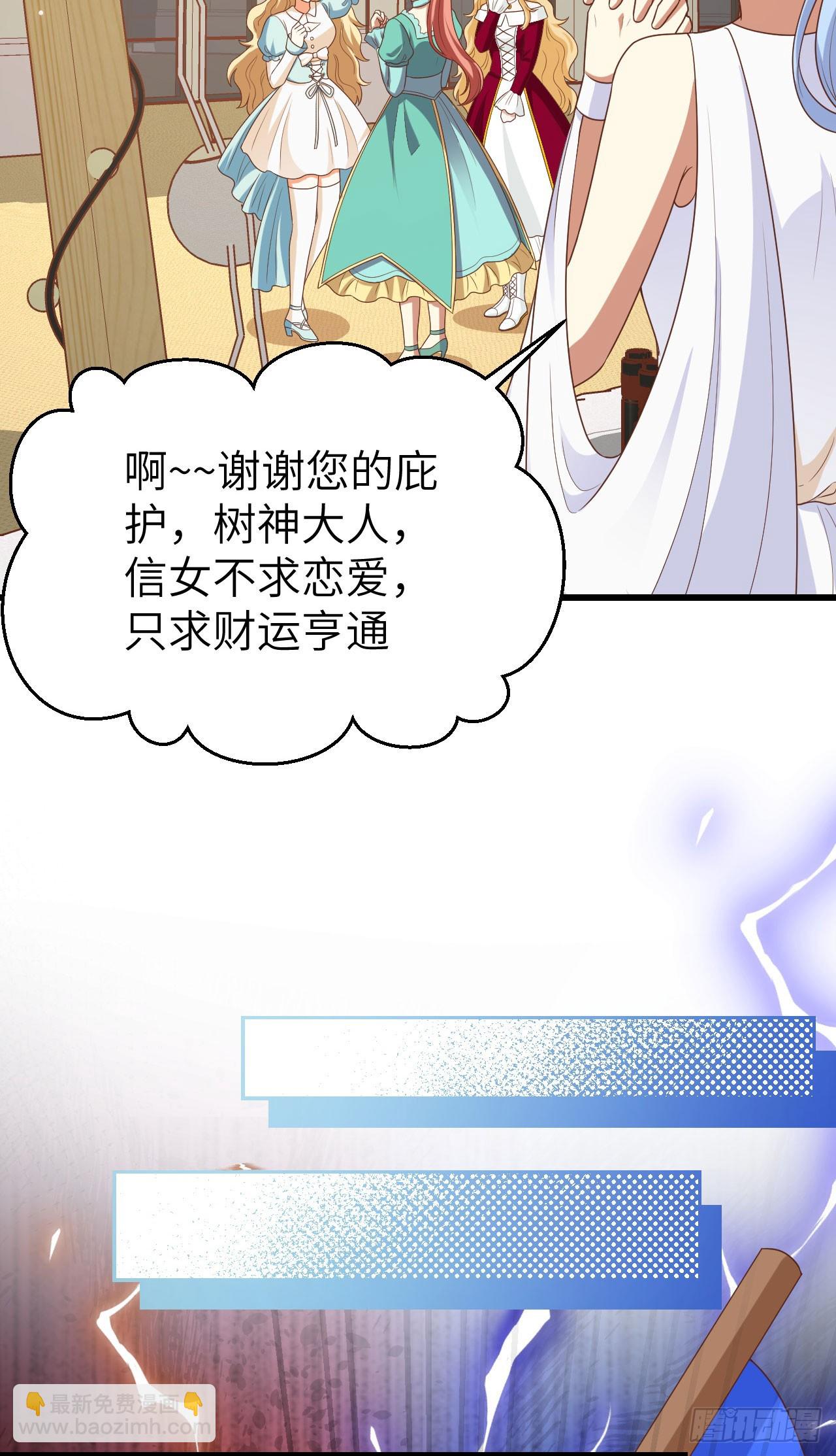 從今天開始當城主 - 471(1/2) - 8