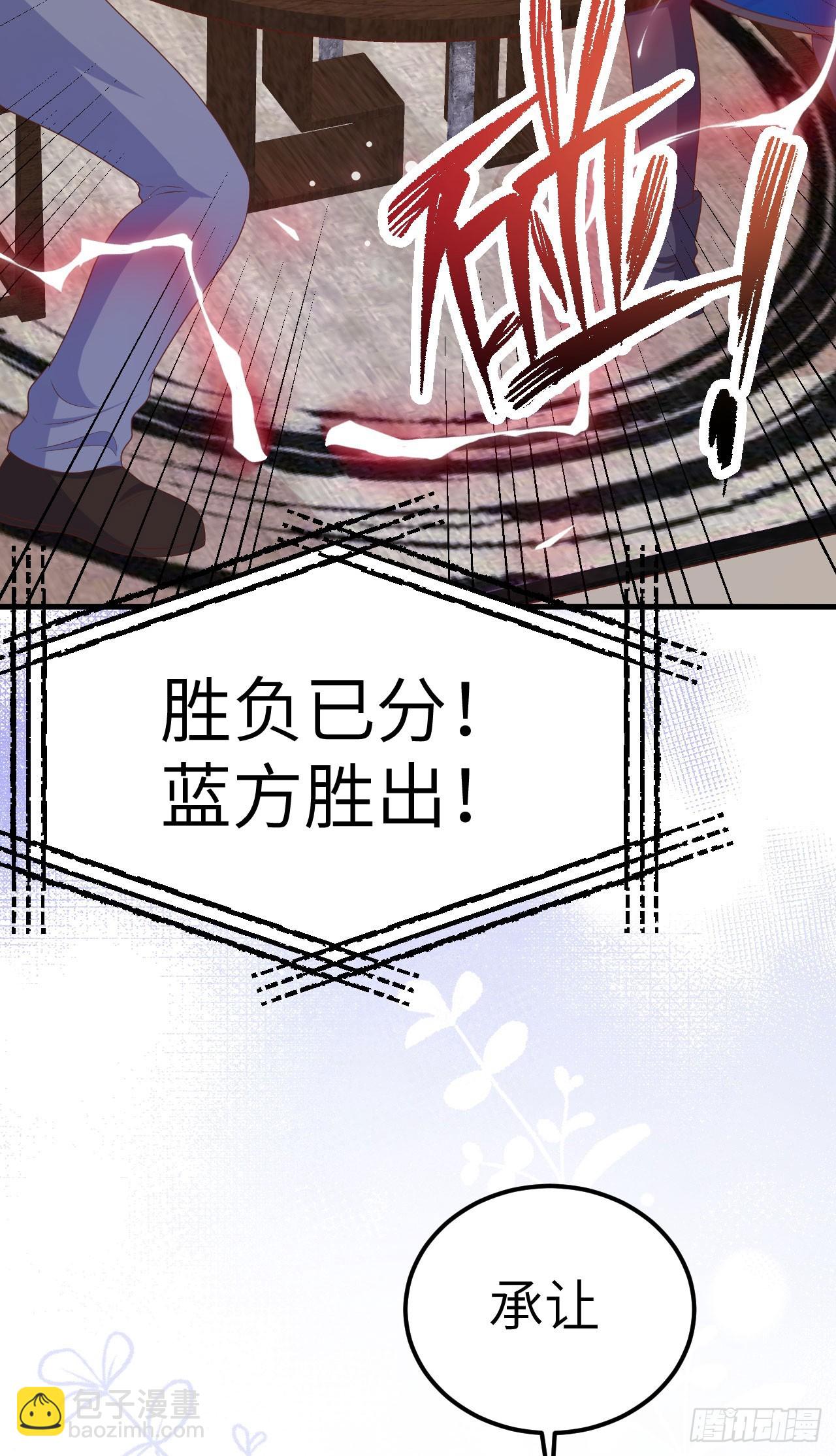 從今天開始當城主 - 471(1/2) - 2