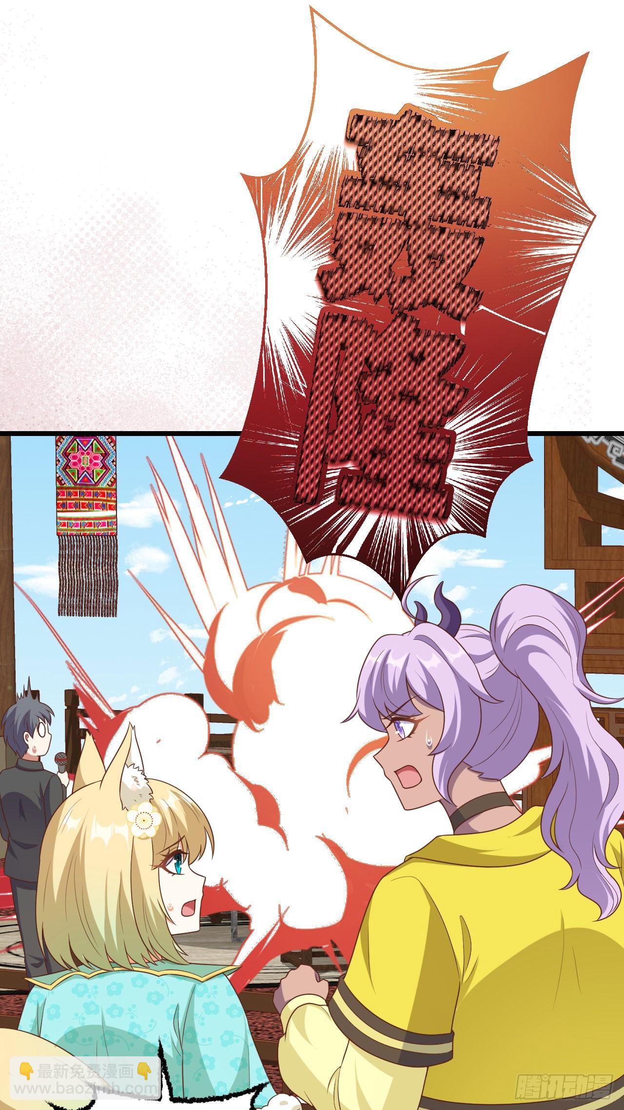 從今天開始當城主 - 471(2/2) - 1