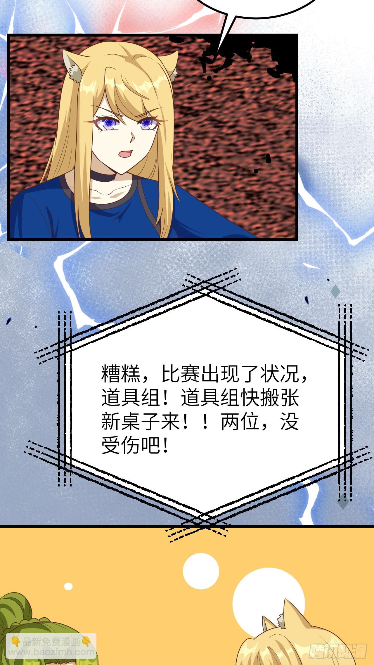 從今天開始當城主 - 471(2/2) - 3