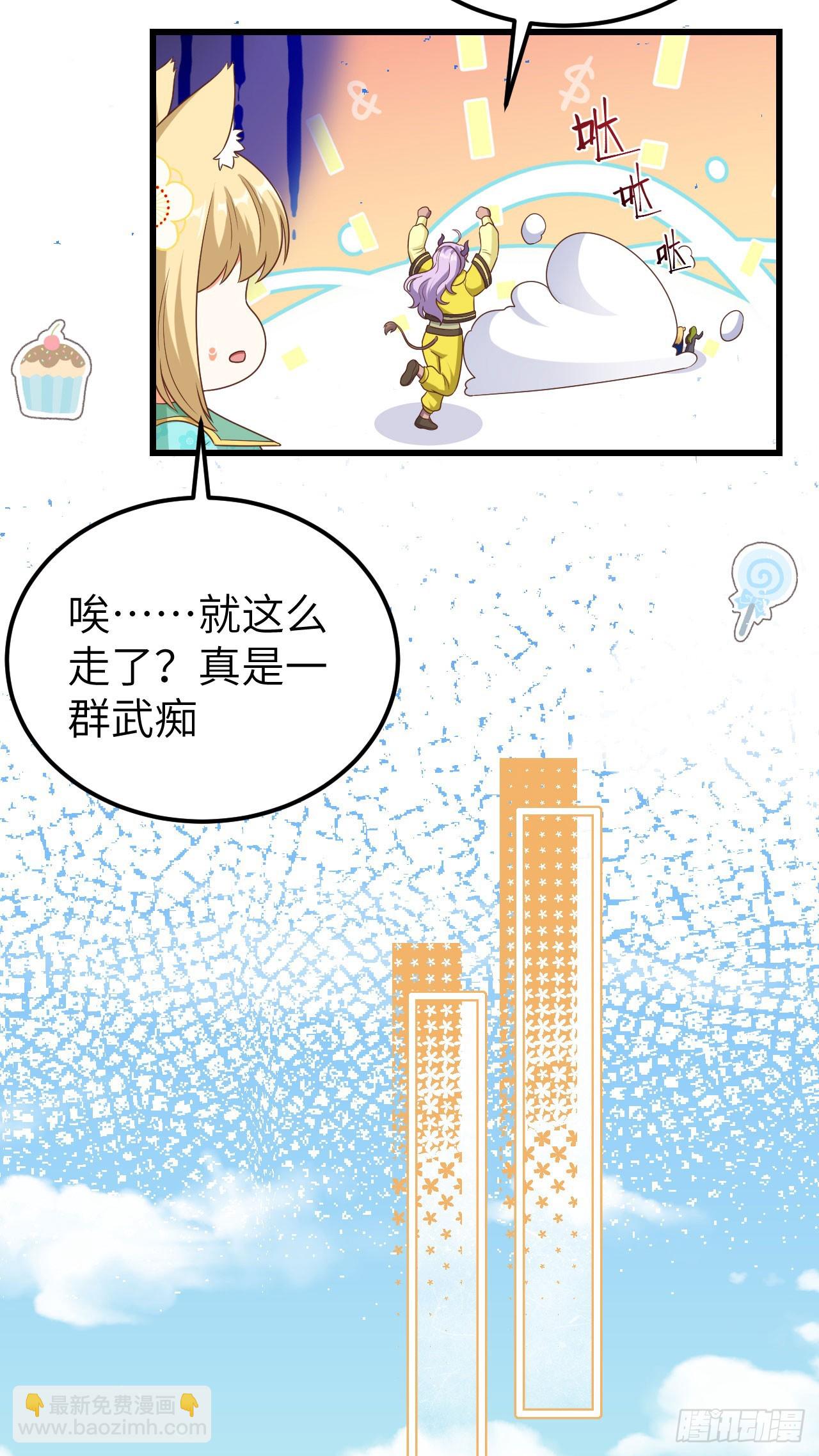 從今天開始當城主 - 471(2/2) - 1