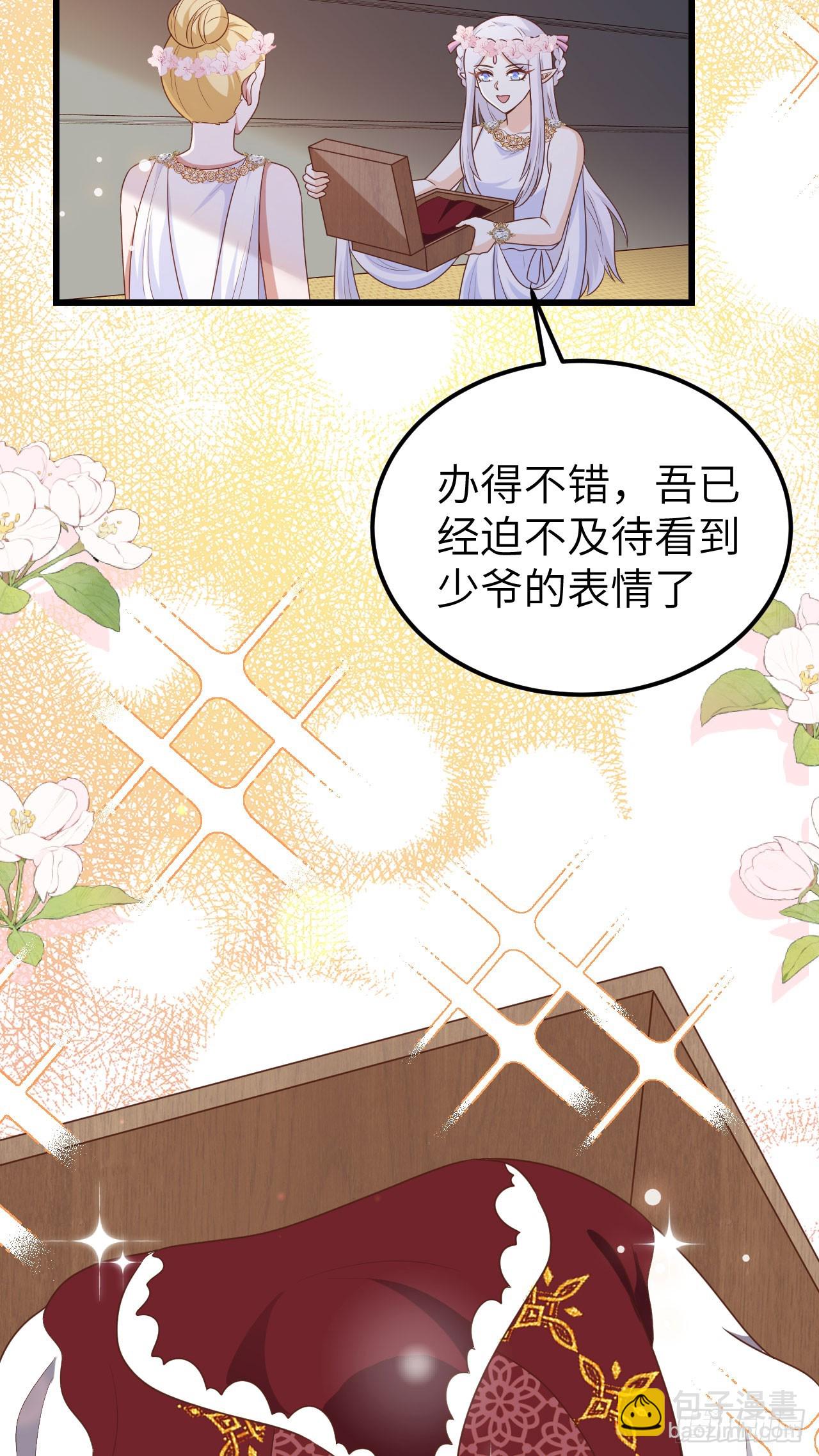 從今天開始當城主 - 471(2/2) - 4