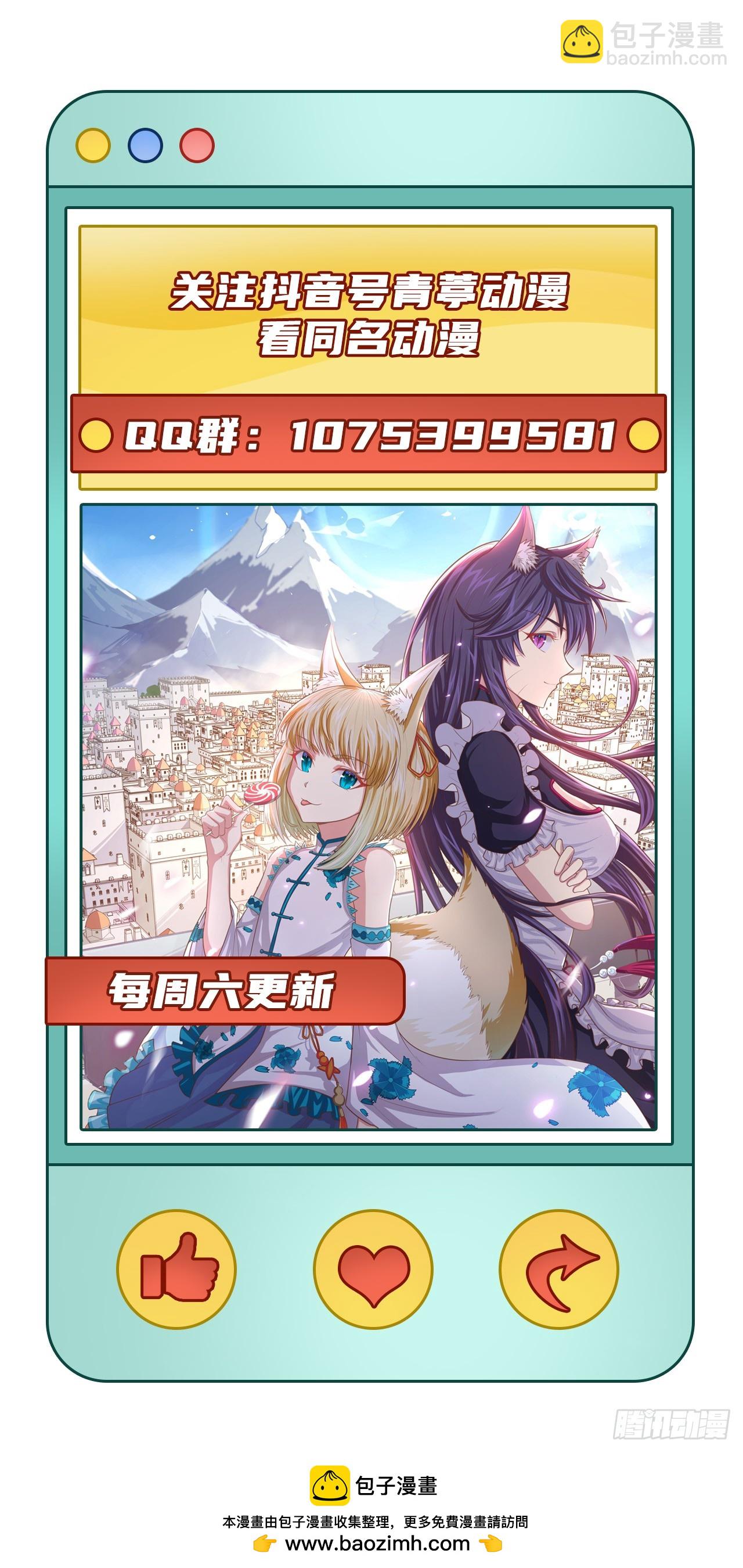 從今天開始當城主 - 471(2/2) - 2