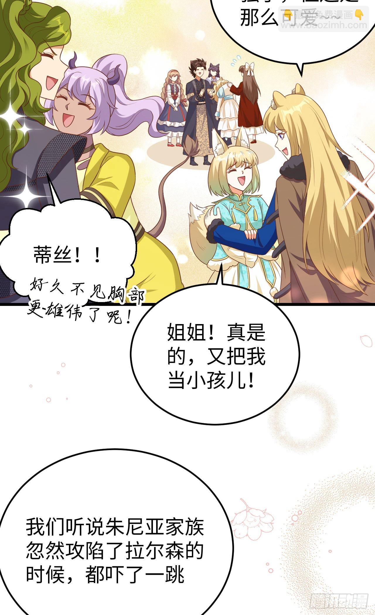 從今天開始當城主 - 471(1/2) - 7