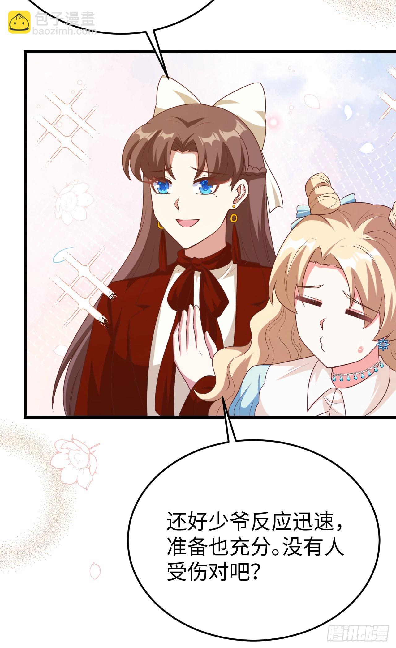 從今天開始當城主 - 471(1/2) - 8