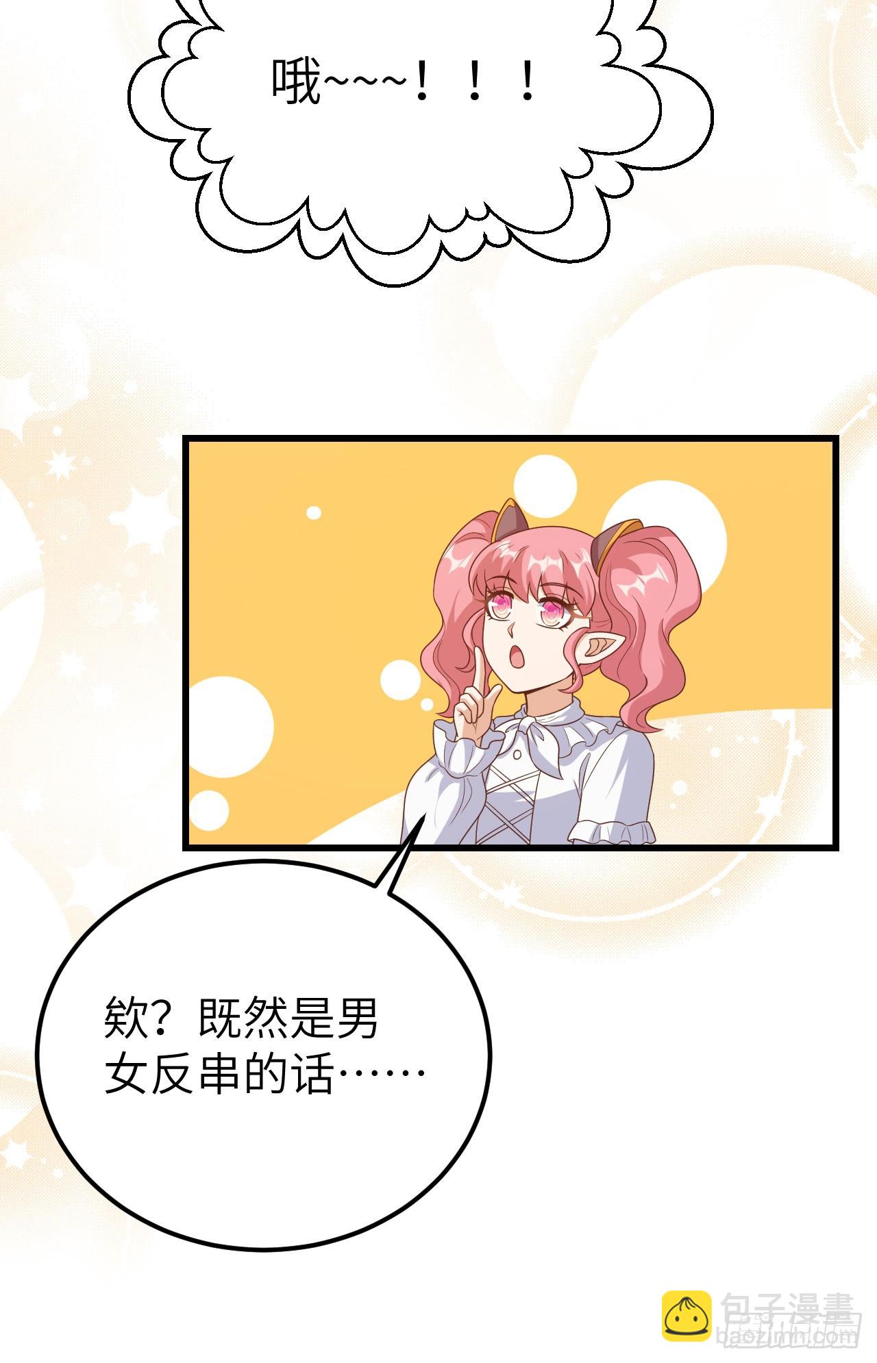 從今天開始當城主 - 473(1/2) - 7