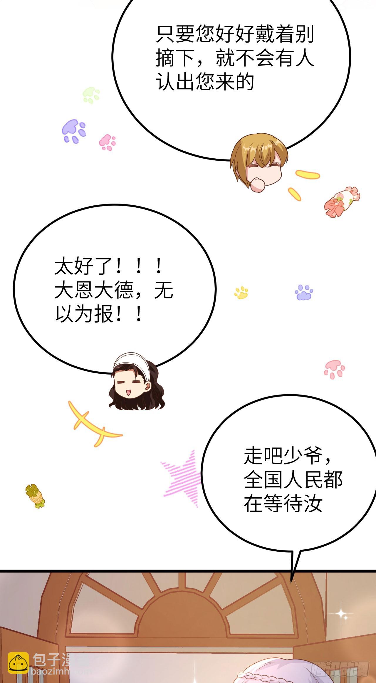 從今天開始當城主 - 473(1/2) - 3