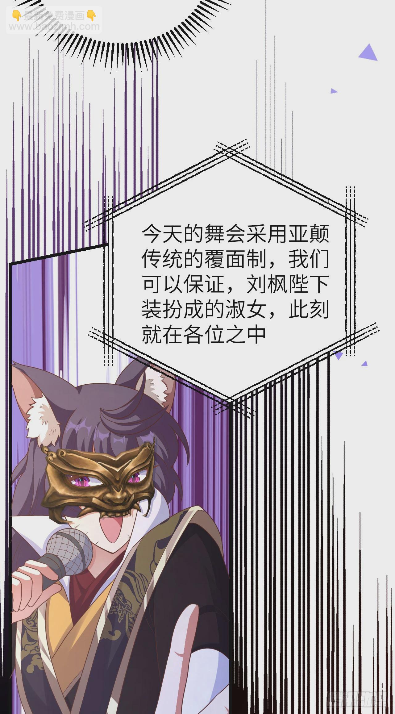 從今天開始當城主 - 473(1/2) - 6