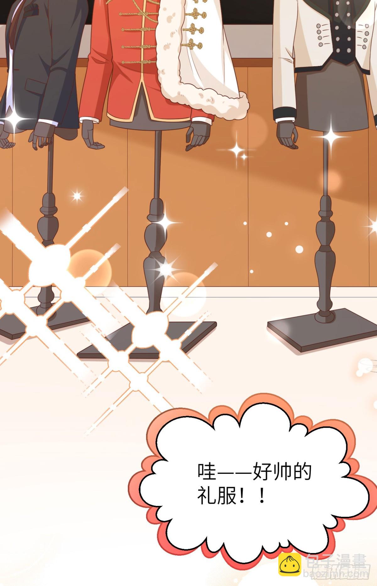 從今天開始當城主 - 473“壁花小姐”劉楓(1/2) - 2