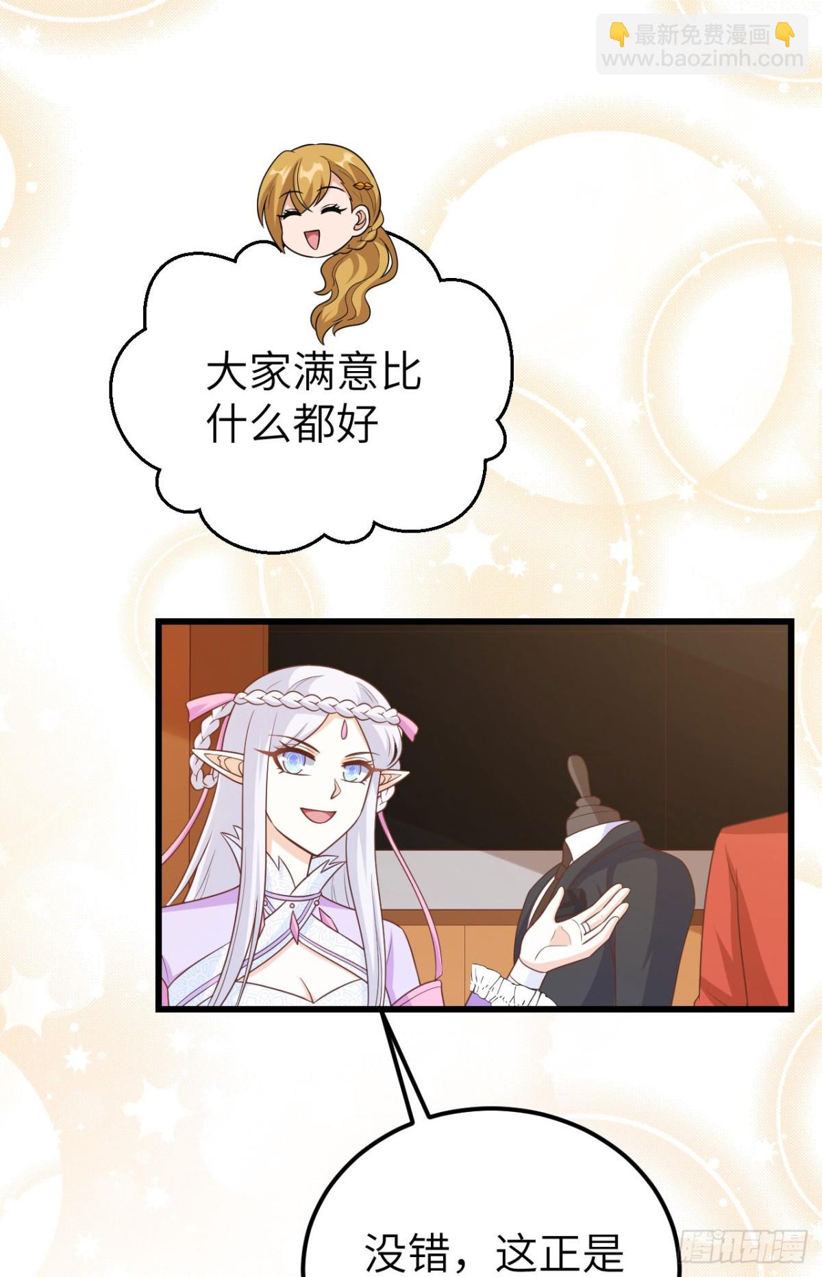 從今天開始當城主 - 473“壁花小姐”劉楓(1/2) - 4