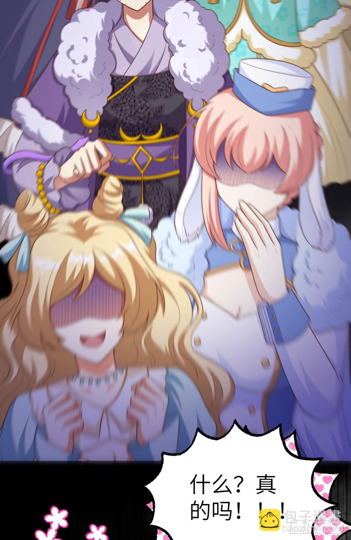 從今天開始當城主 - 473“壁花小姐”劉楓(1/2) - 1