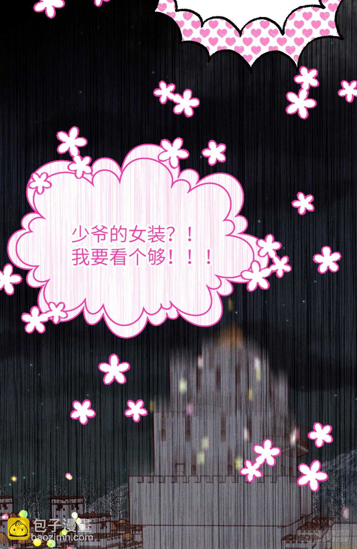 從今天開始當城主 - 473“壁花小姐”劉楓(1/2) - 2