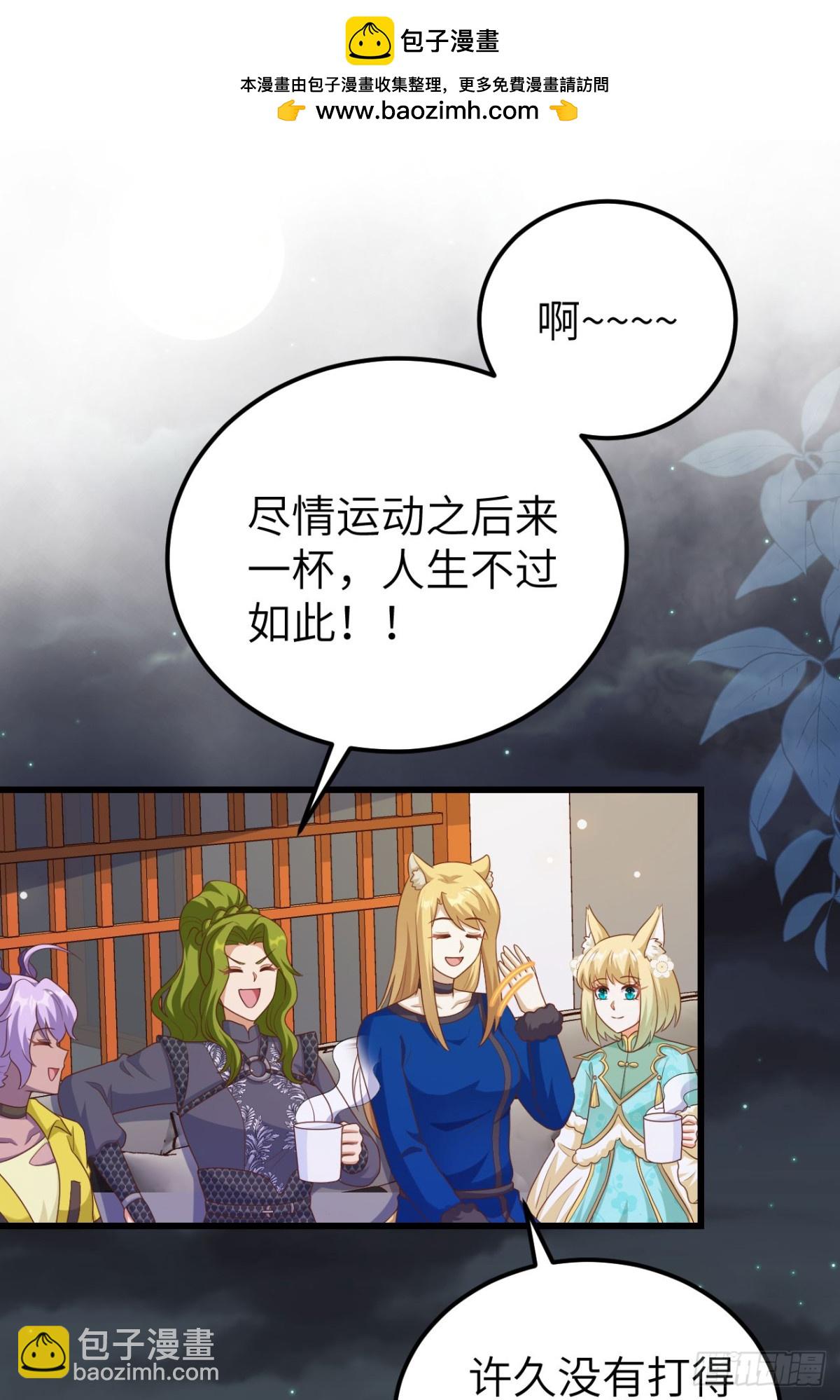 從今天開始當城主 - 473“壁花小姐”劉楓(1/2) - 2