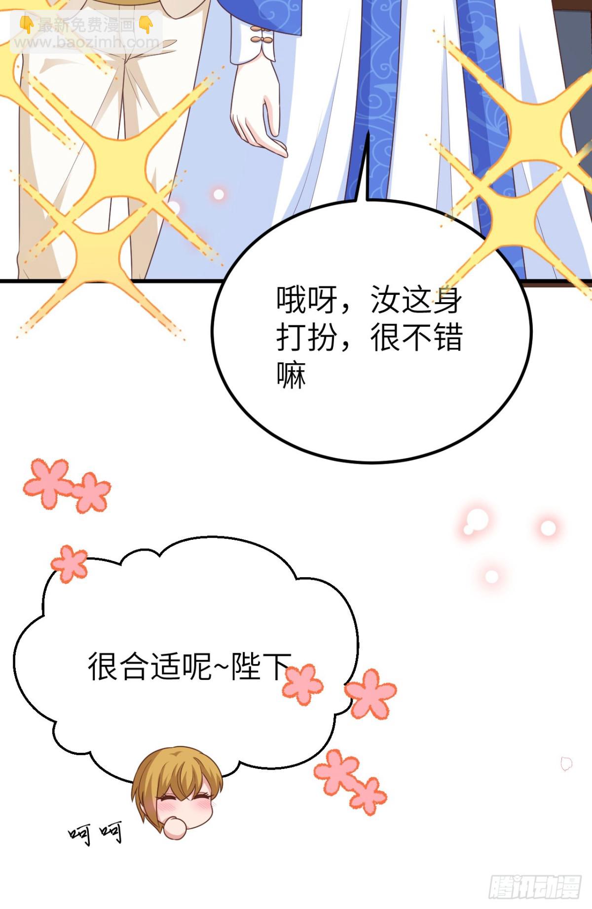 從今天開始當城主 - 473“壁花小姐”劉楓(1/2) - 6