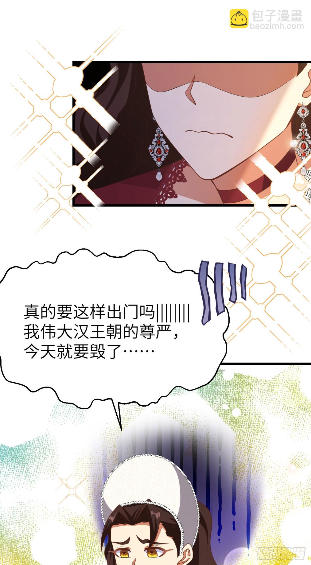 從今天開始當城主 - 473“壁花小姐”劉楓(1/2) - 7