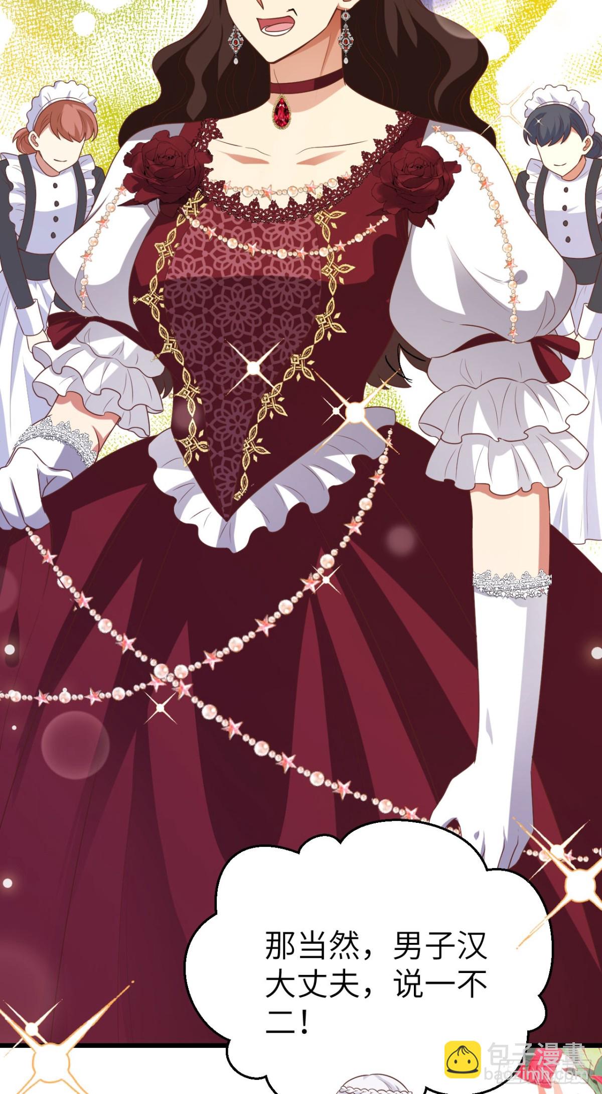 從今天開始當城主 - 473“壁花小姐”劉楓(1/2) - 8