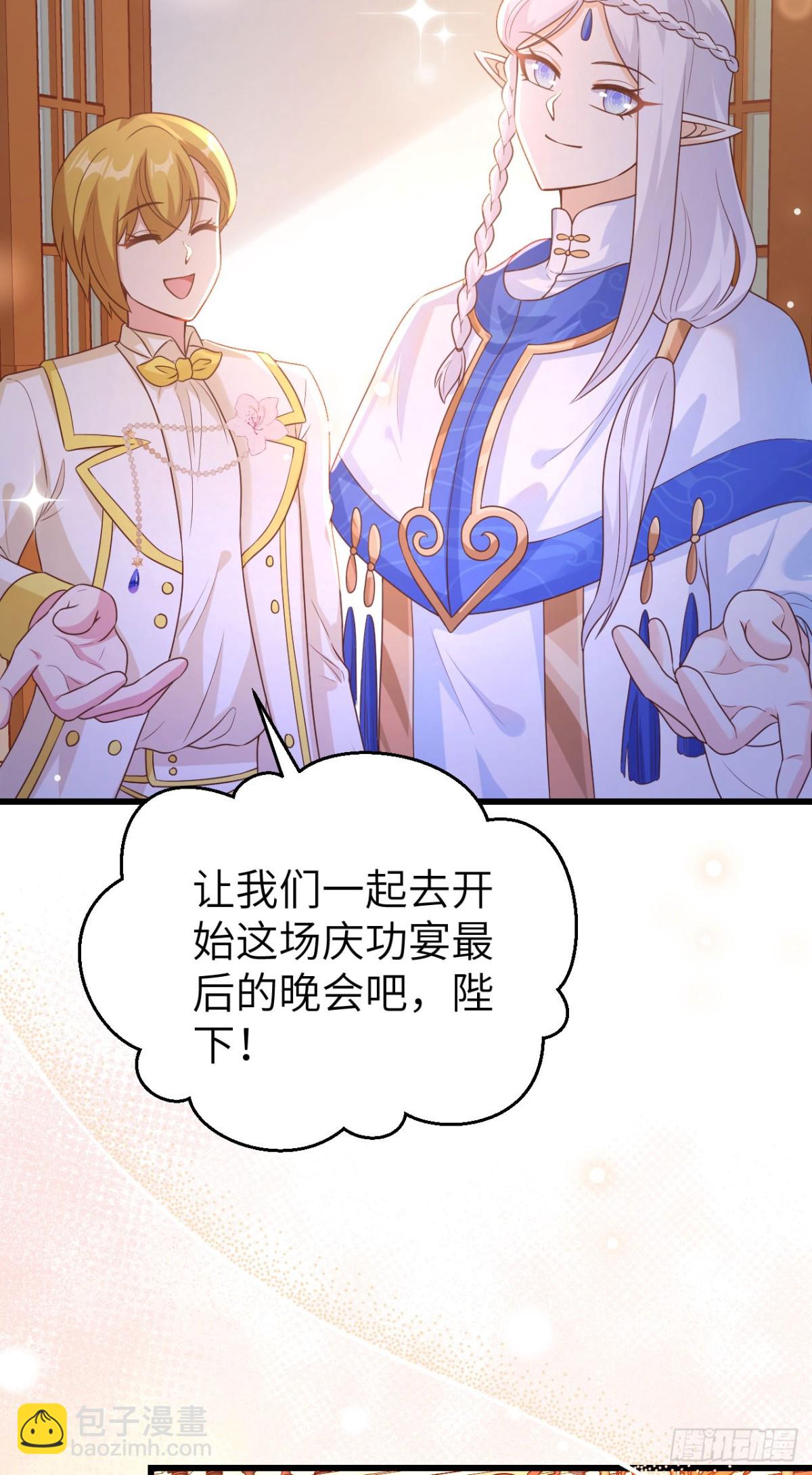 從今天開始當城主 - 473“壁花小姐”劉楓(1/2) - 4