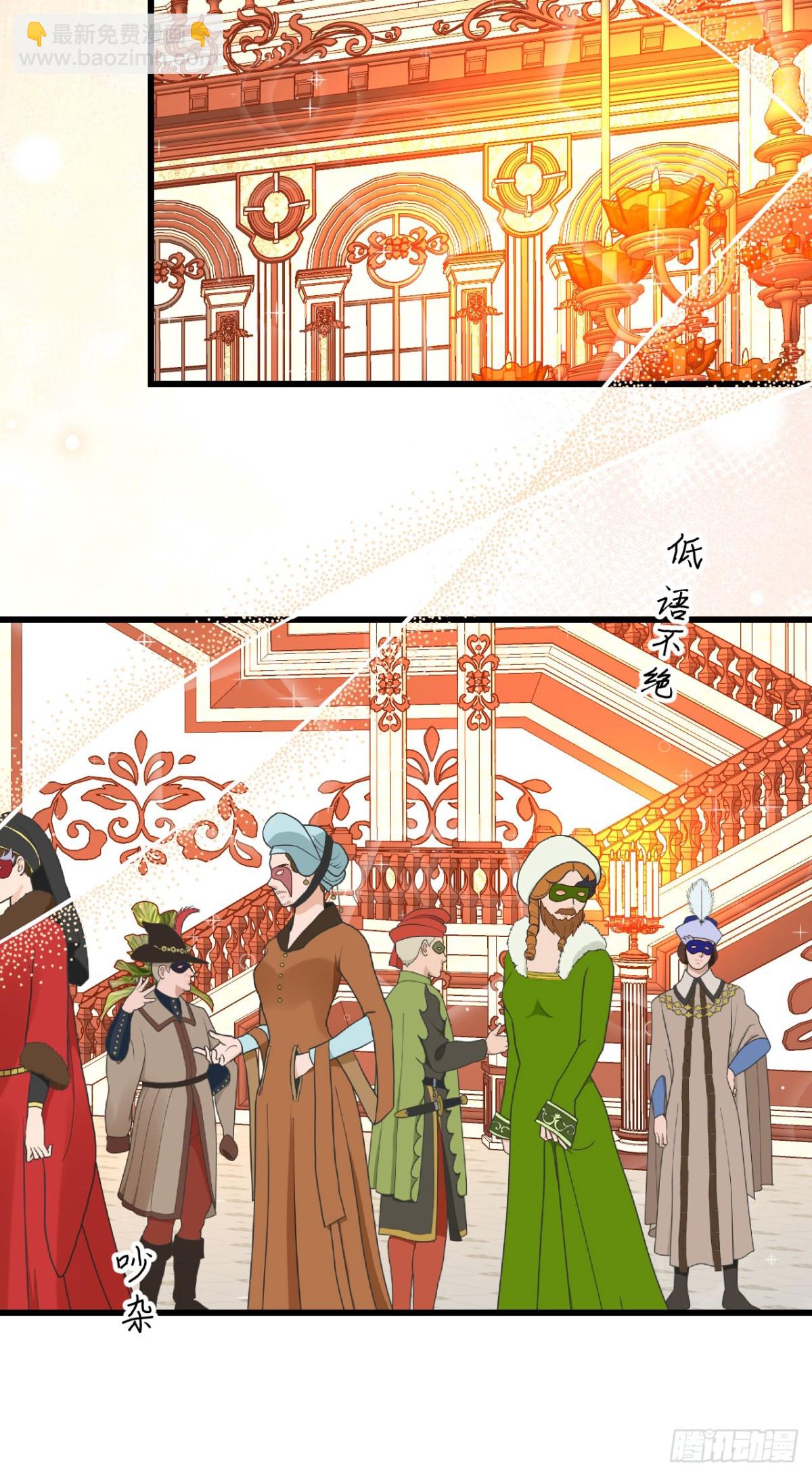 從今天開始當城主 - 473“壁花小姐”劉楓(1/2) - 5