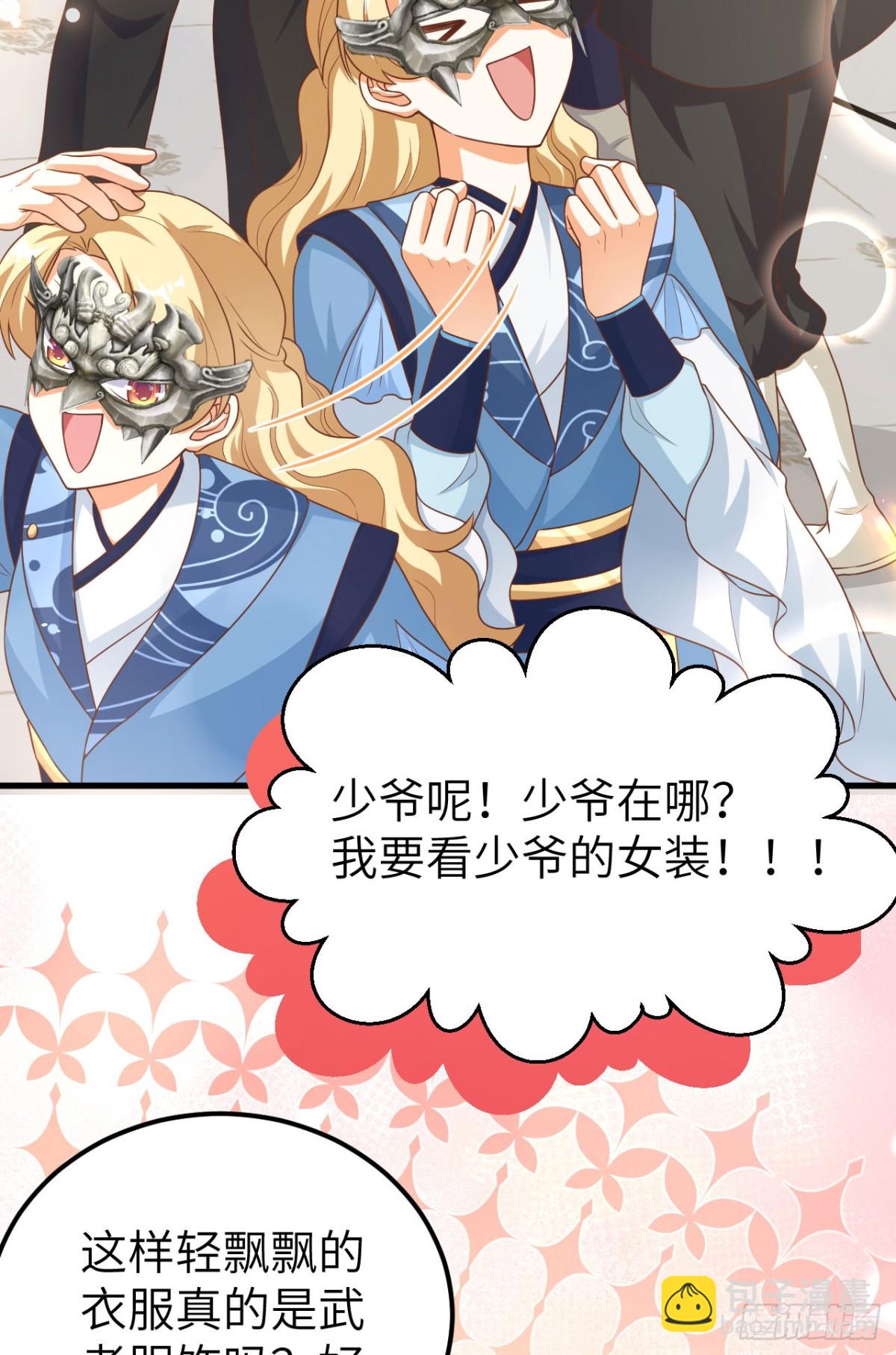 從今天開始當城主 - 473“壁花小姐”劉楓(1/2) - 8