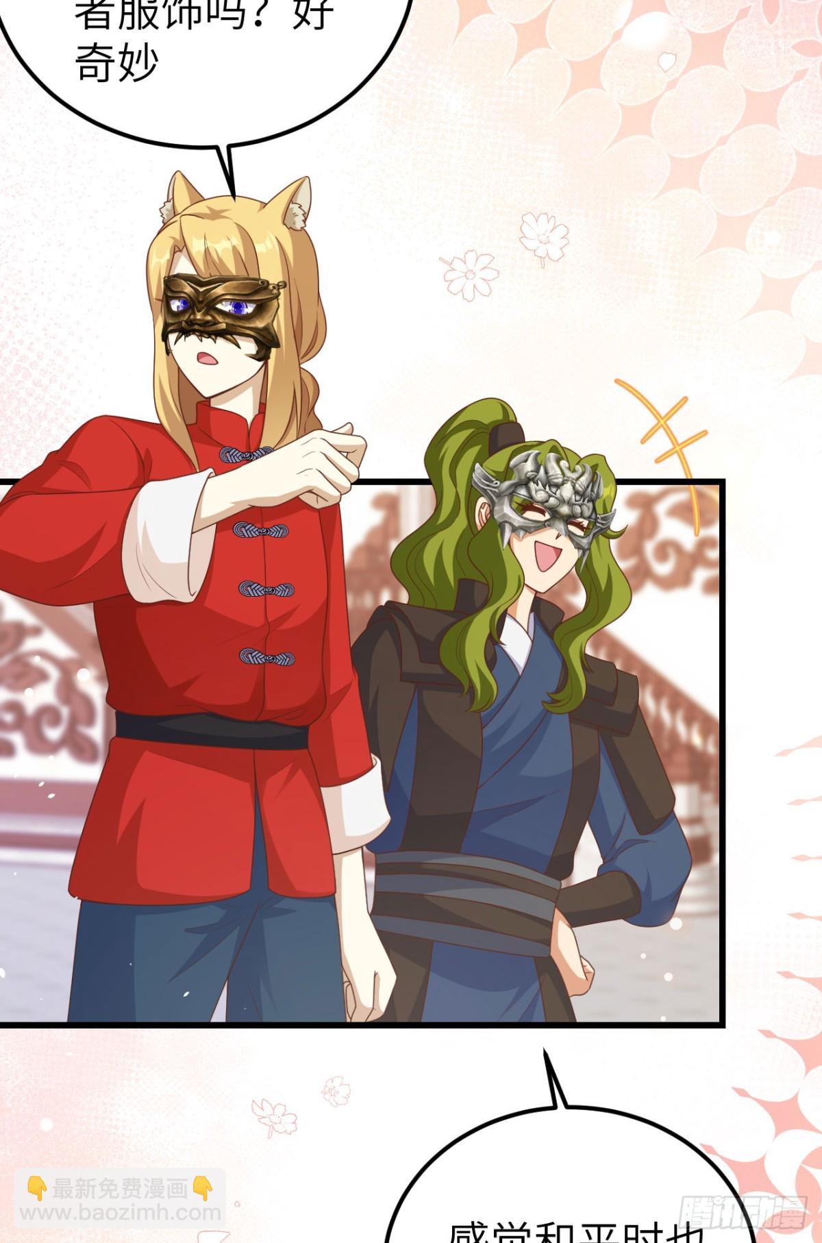 從今天開始當城主 - 473“壁花小姐”劉楓(1/2) - 1