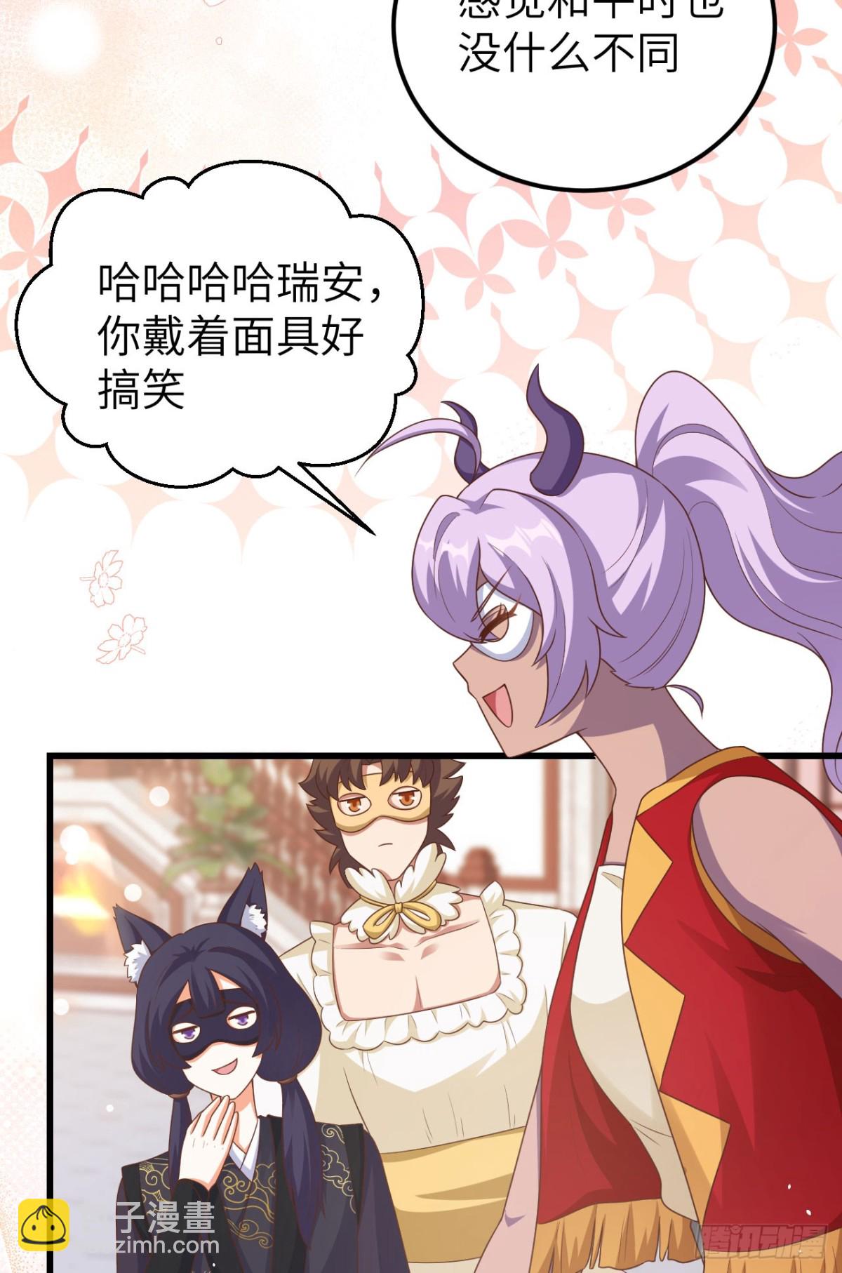 從今天開始當城主 - 473“壁花小姐”劉楓(1/2) - 2