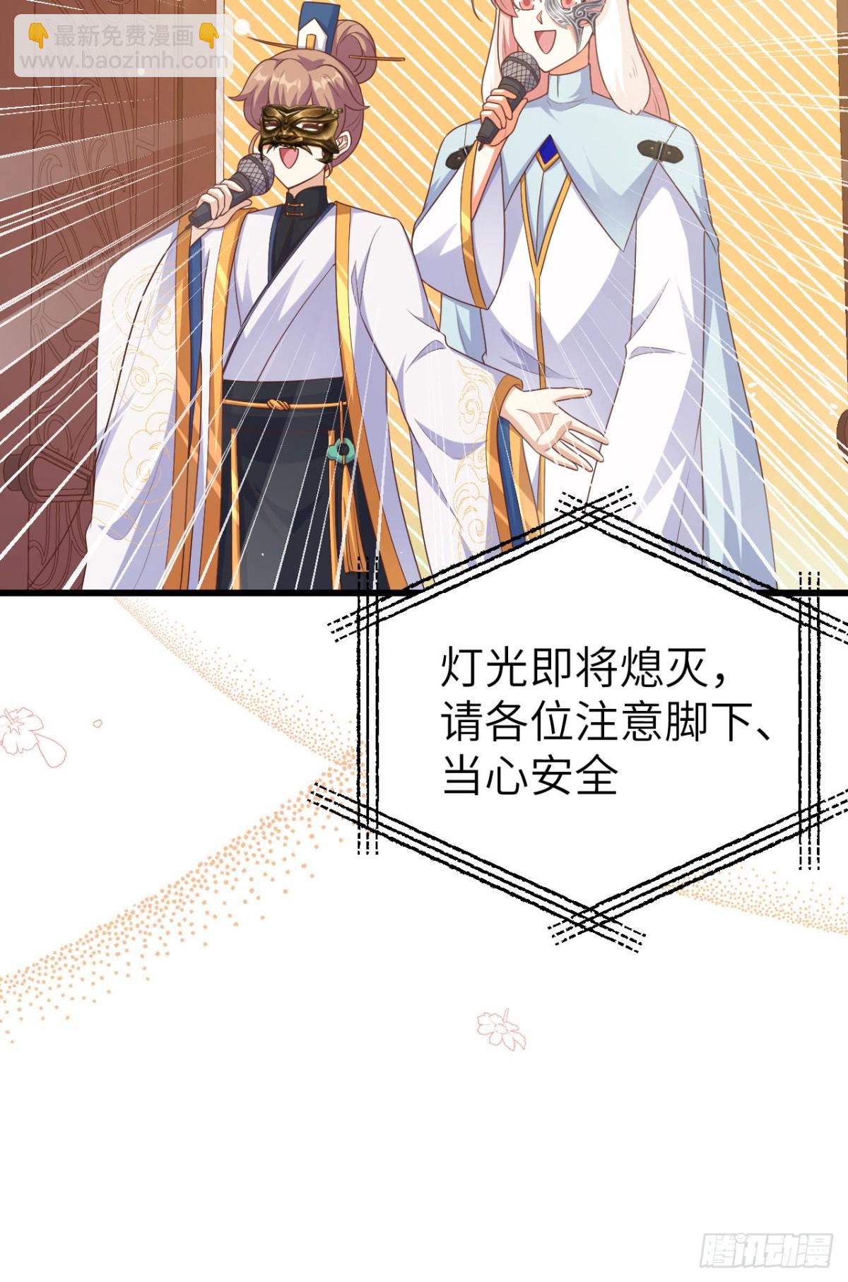 從今天開始當城主 - 473“壁花小姐”劉楓(1/2) - 4