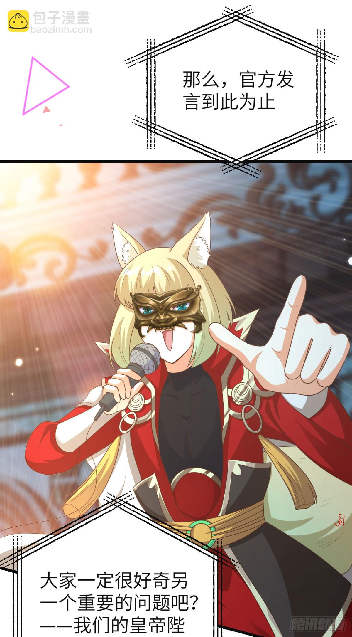 從今天開始當城主 - 473“壁花小姐”劉楓(1/2) - 4