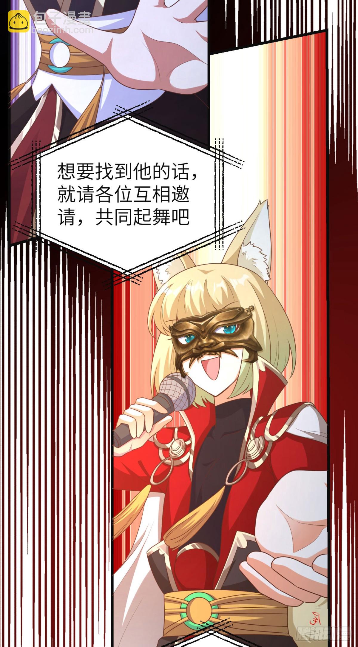 從今天開始當城主 - 473“壁花小姐”劉楓(1/2) - 7