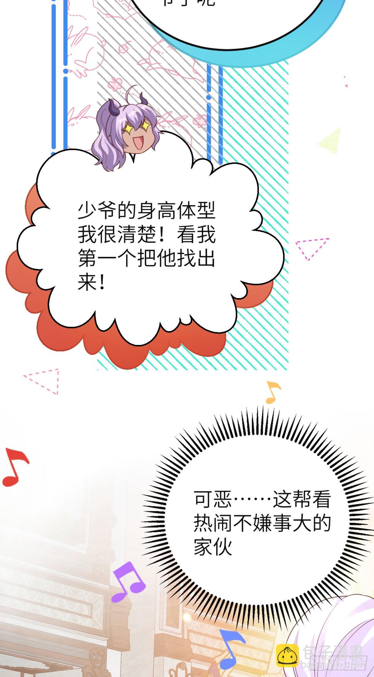 從今天開始當城主 - 473“壁花小姐”劉楓(1/2) - 1