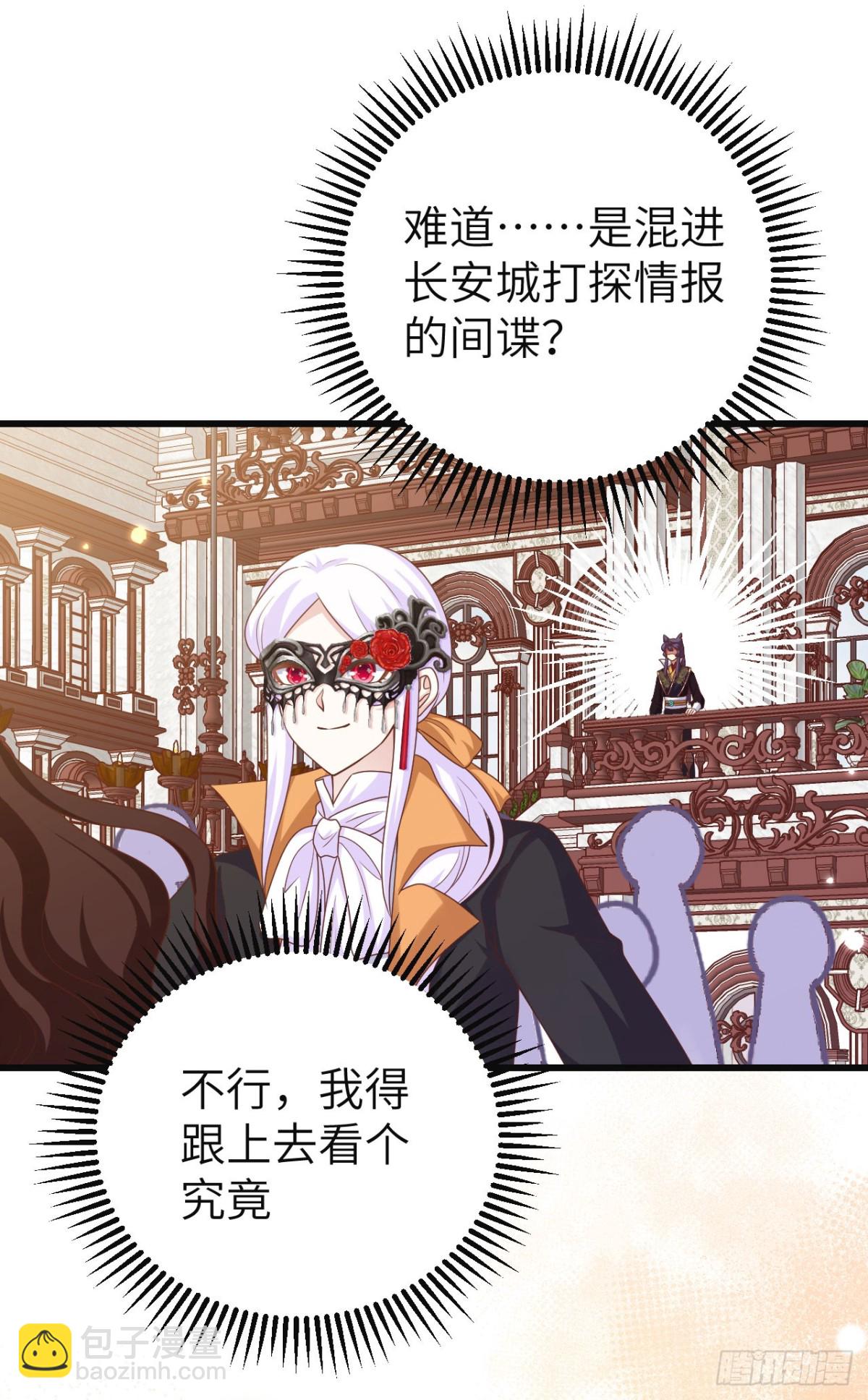 從今天開始當城主 - 473“壁花小姐”劉楓(2/2) - 2