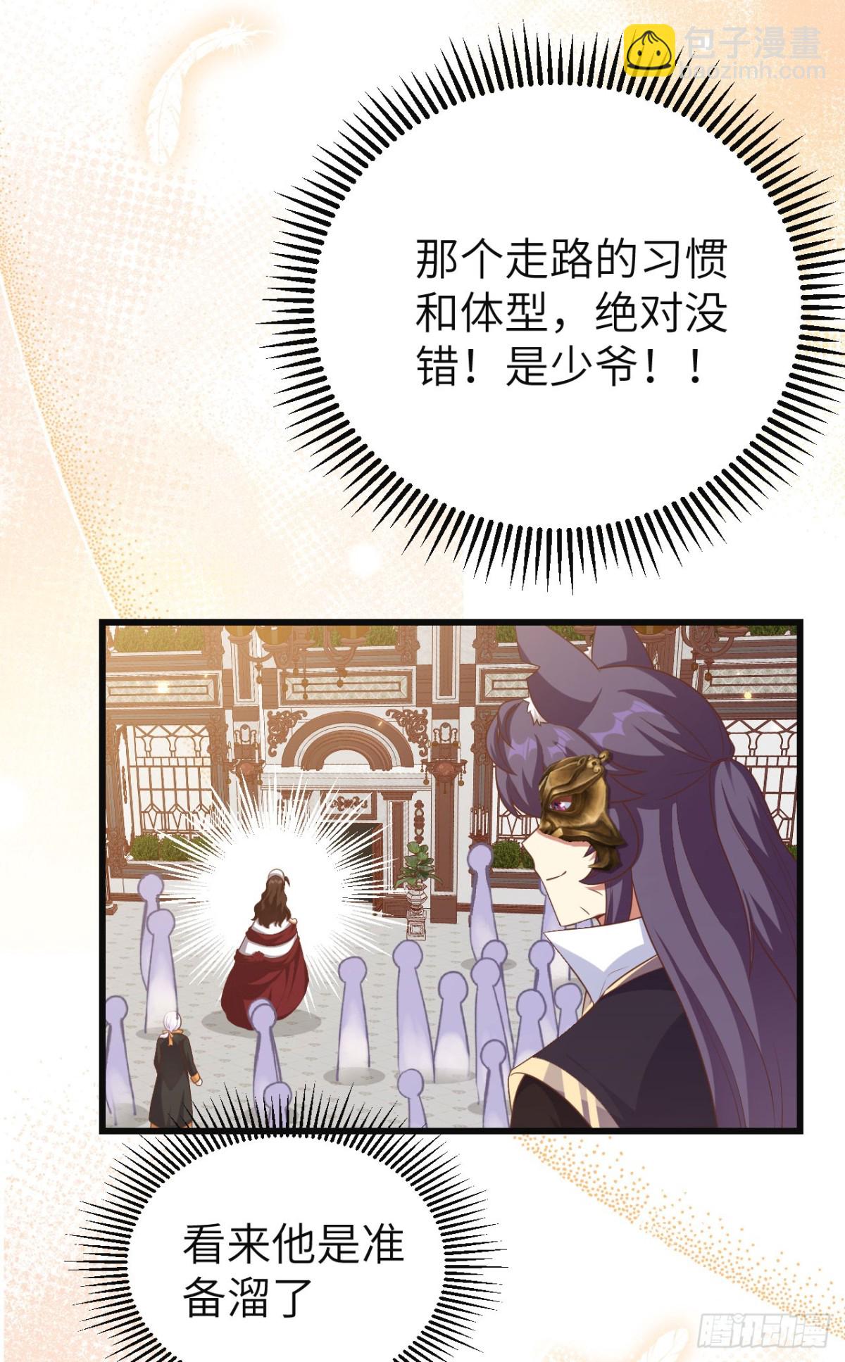 從今天開始當城主 - 473“壁花小姐”劉楓(2/2) - 1