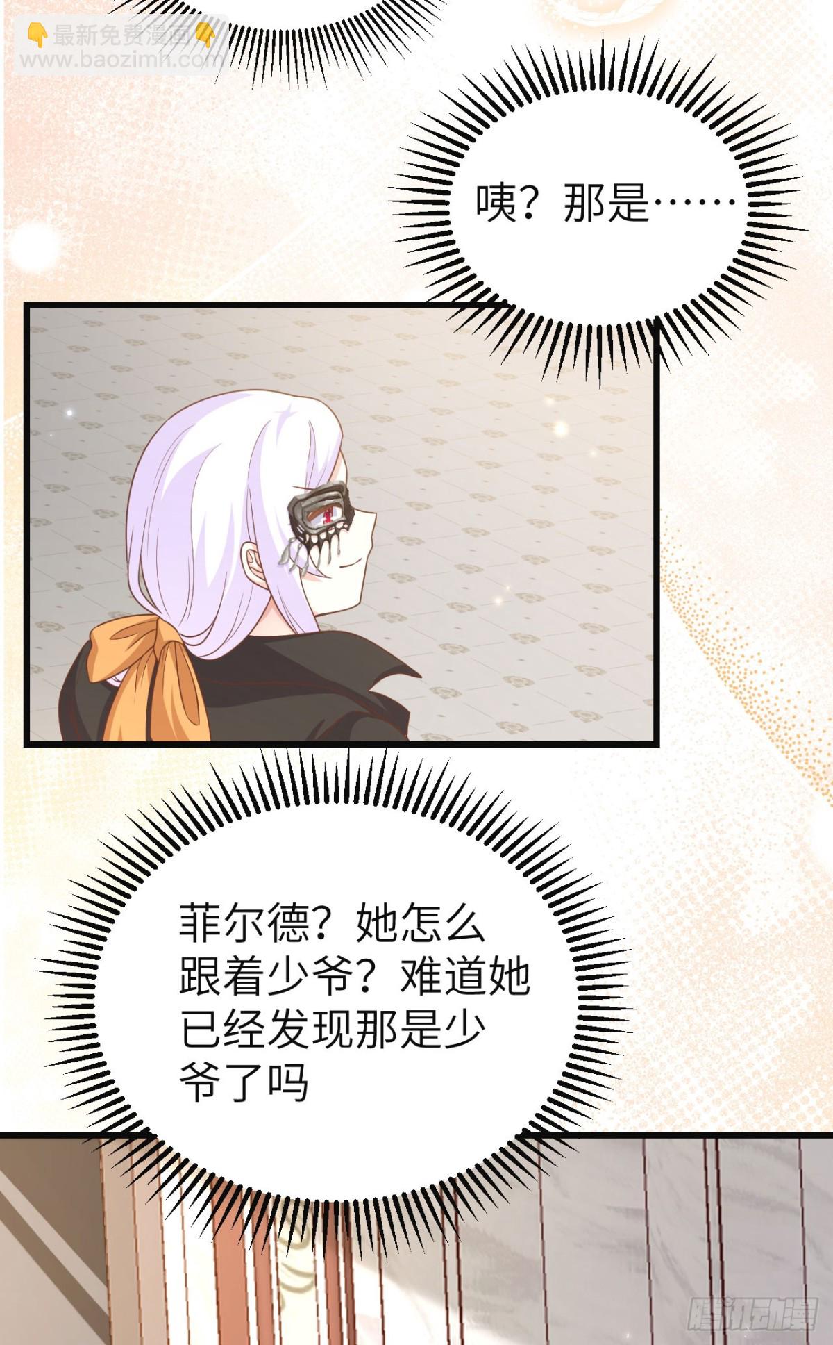 從今天開始當城主 - 473“壁花小姐”劉楓(2/2) - 2