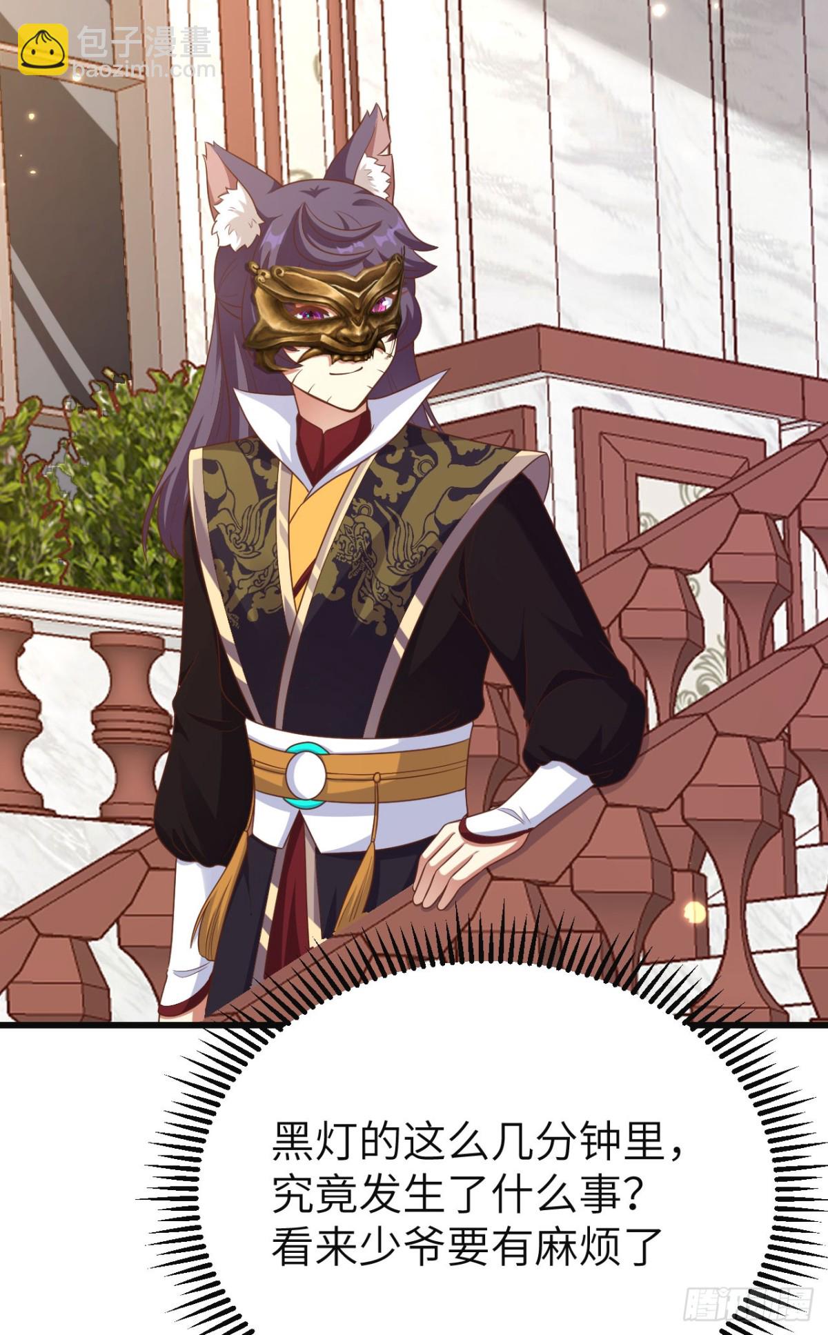 從今天開始當城主 - 473“壁花小姐”劉楓(2/2) - 1