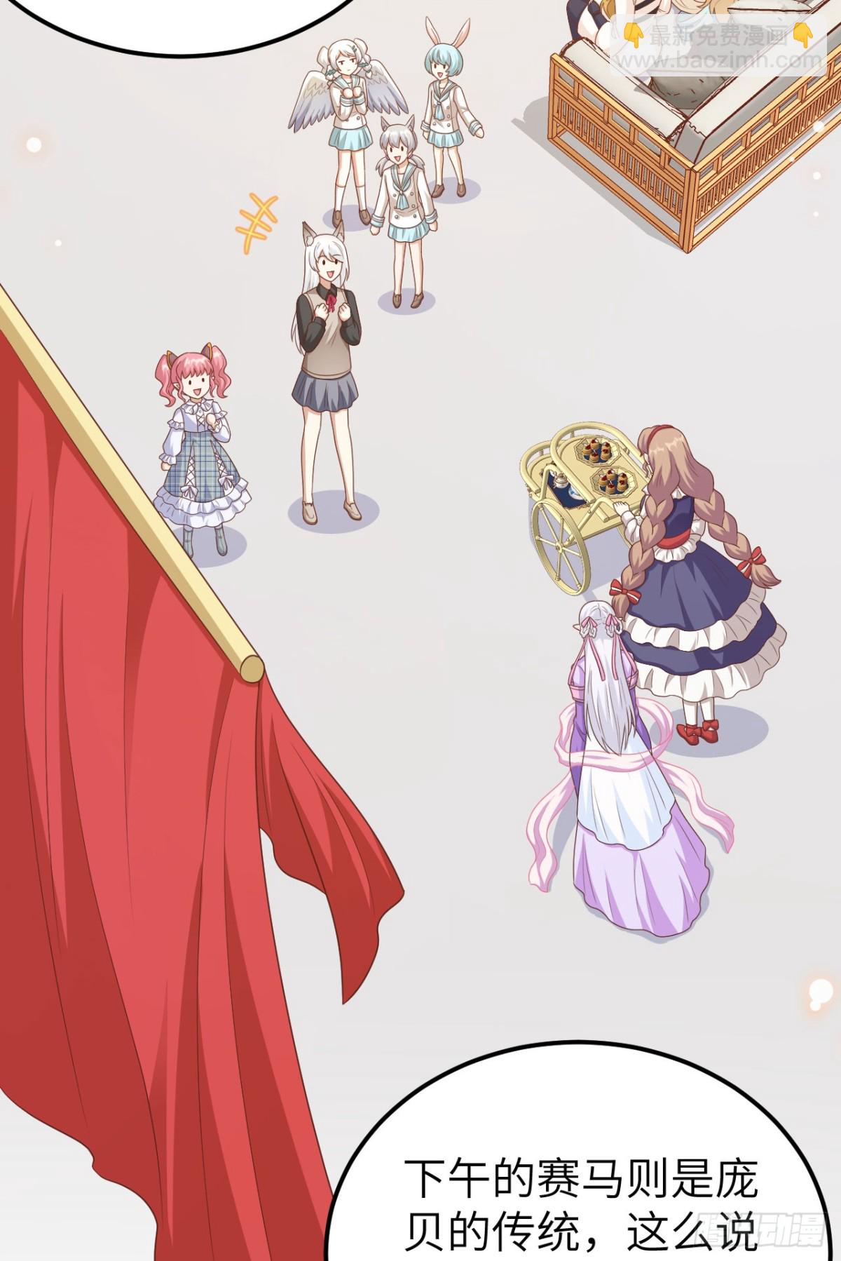 從今天開始當城主 - 473“壁花小姐”劉楓(1/2) - 6