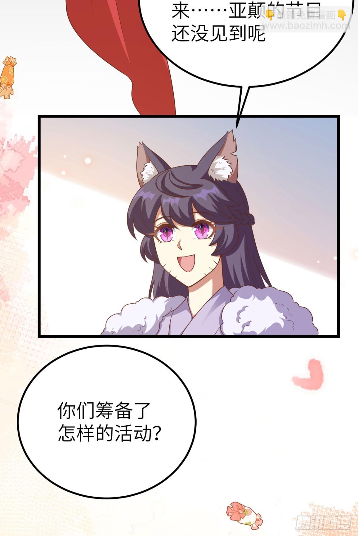 從今天開始當城主 - 473“壁花小姐”劉楓(1/2) - 7