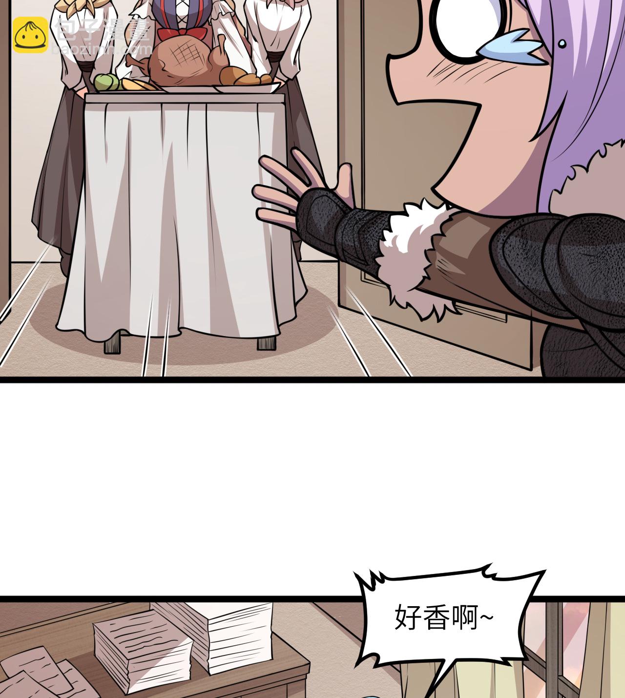 從今天開始當城主 - 第517話 - 4