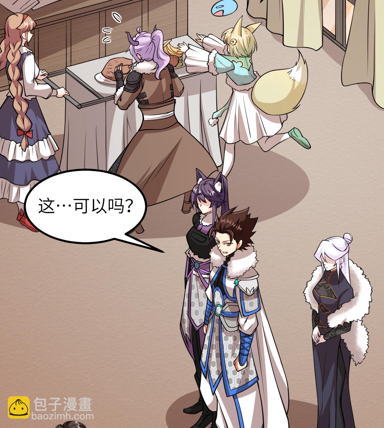 從今天開始當城主 - 第517話 - 5