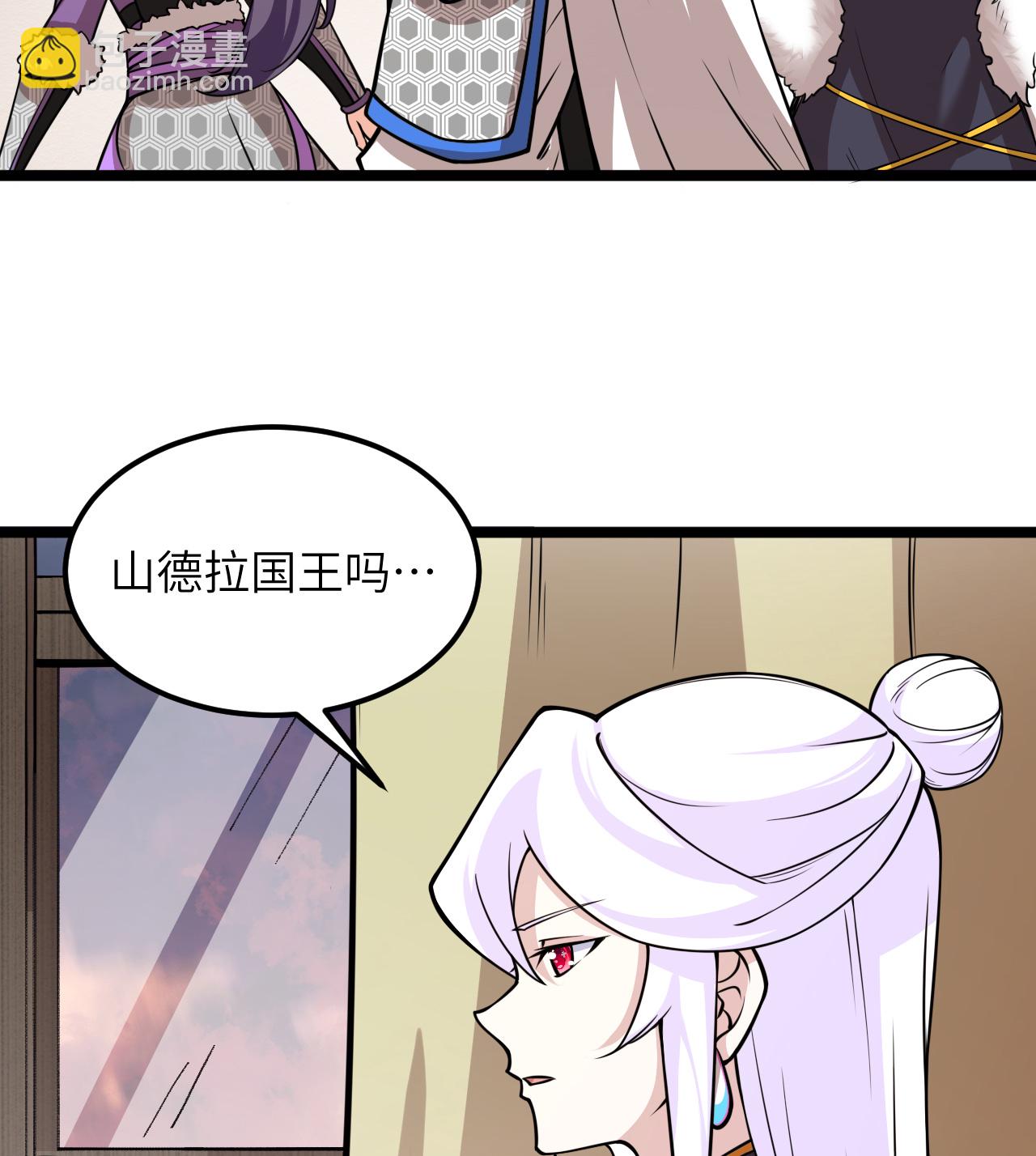 從今天開始當城主 - 第517話 - 1