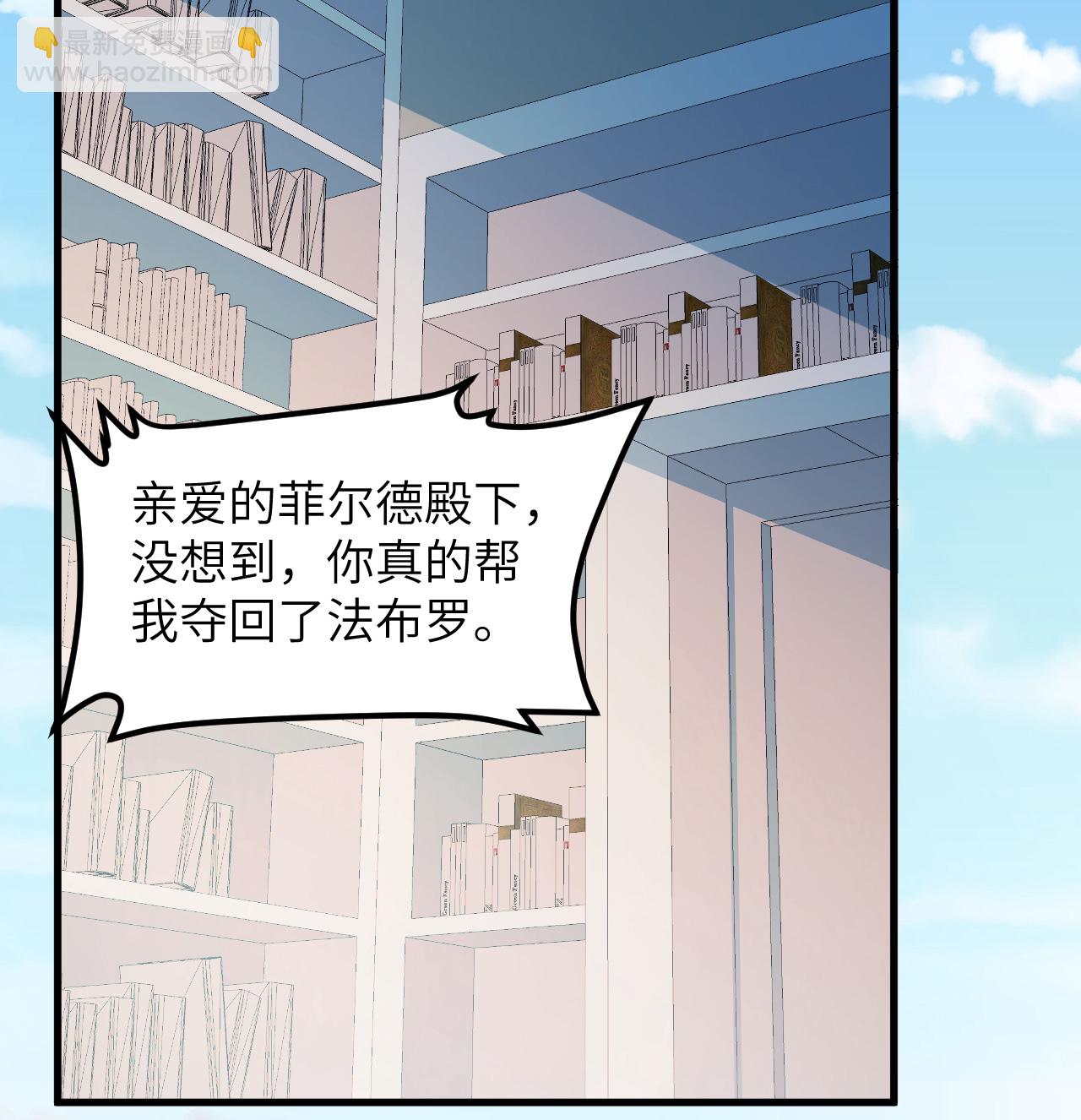 從今天開始當城主 - 第517話 - 6