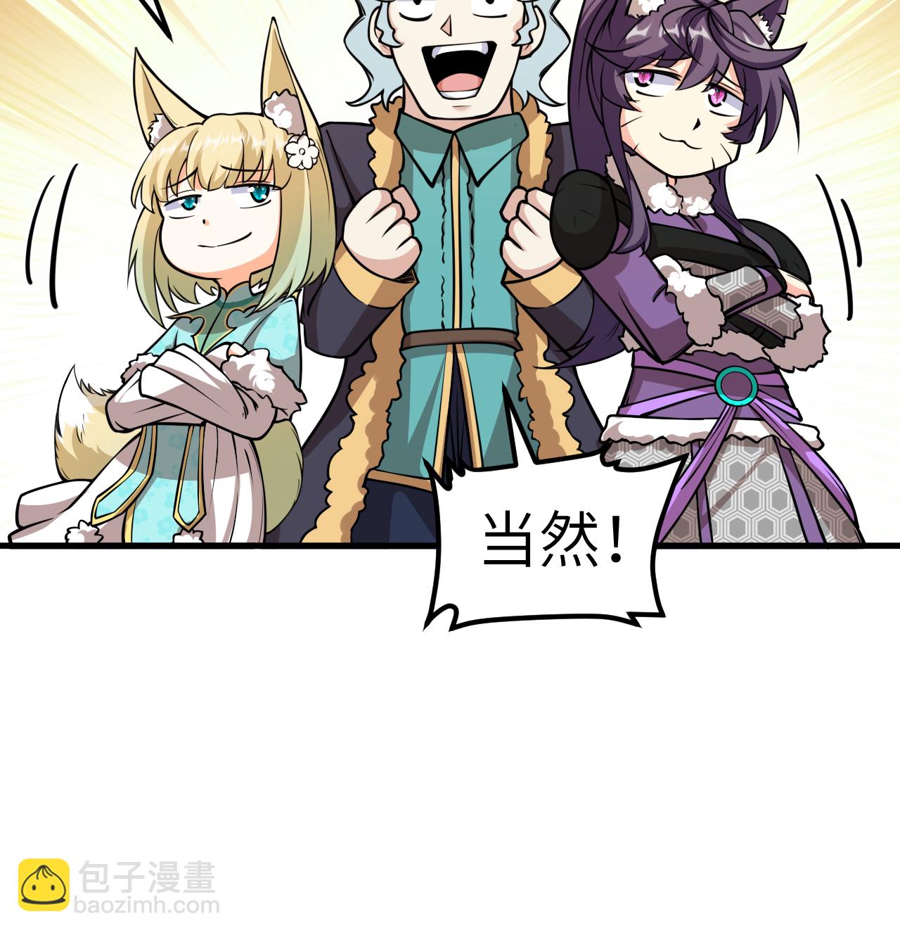 從今天開始當城主 - 第517話 - 5