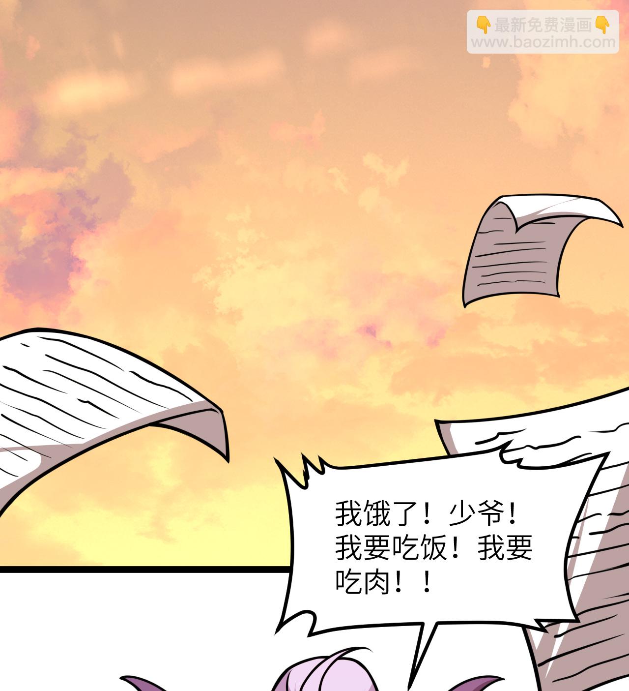 從今天開始當城主 - 第517話 - 3