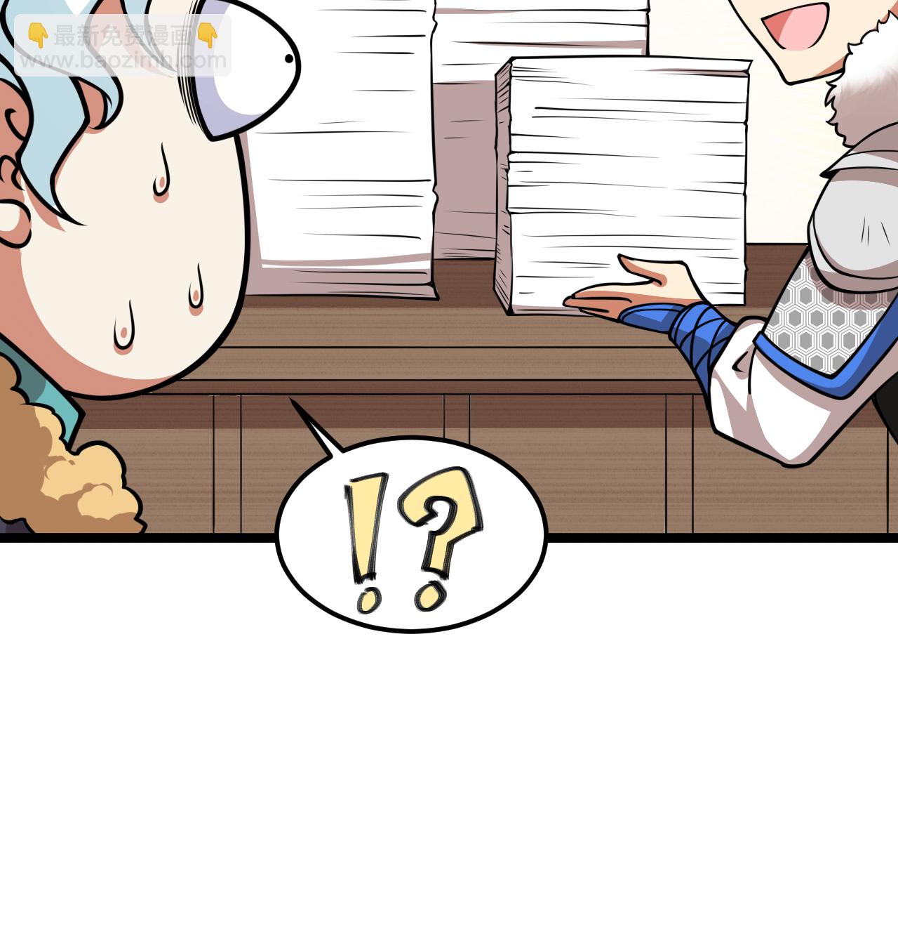 從今天開始當城主 - 第517話 - 7