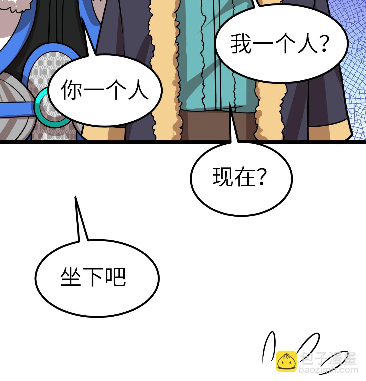 從今天開始當城主 - 第517話 - 1