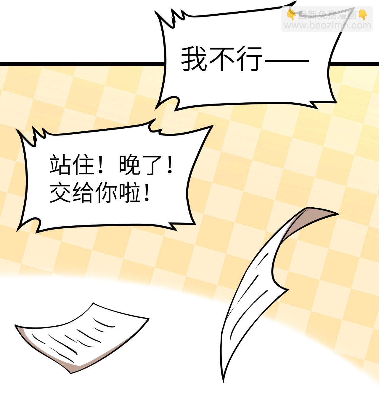 從今天開始當城主 - 第517話 - 2